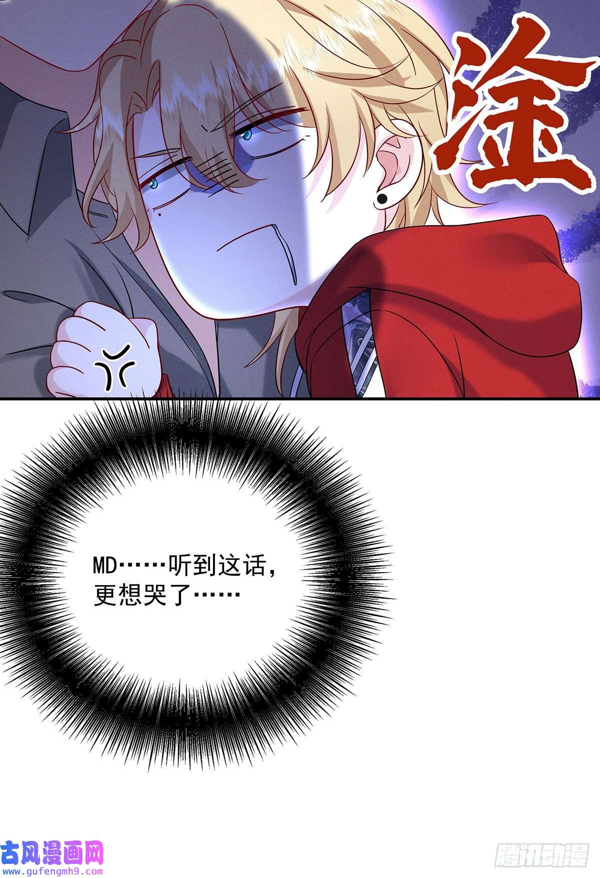 我家经纪人太难撩第5话 如果我喜欢你呢