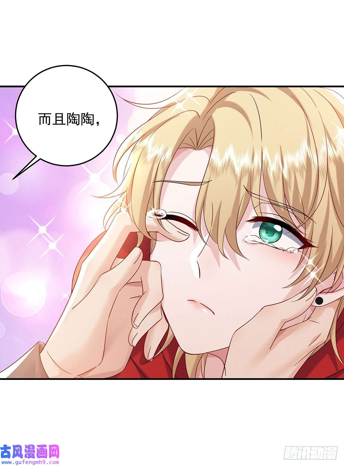 我家经纪人太难撩第5话 如果我喜欢你呢