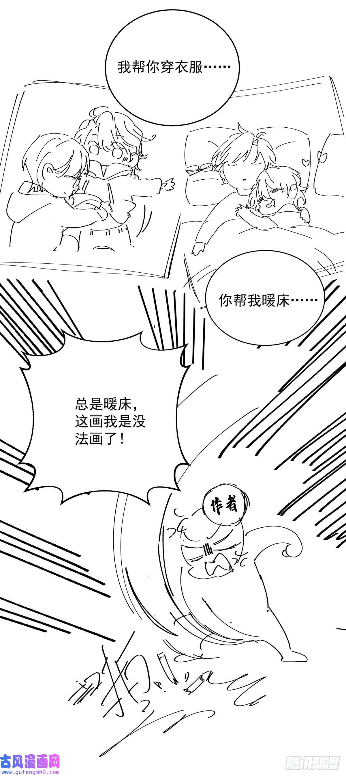 我家经纪人太难撩第5话 如果我喜欢你呢