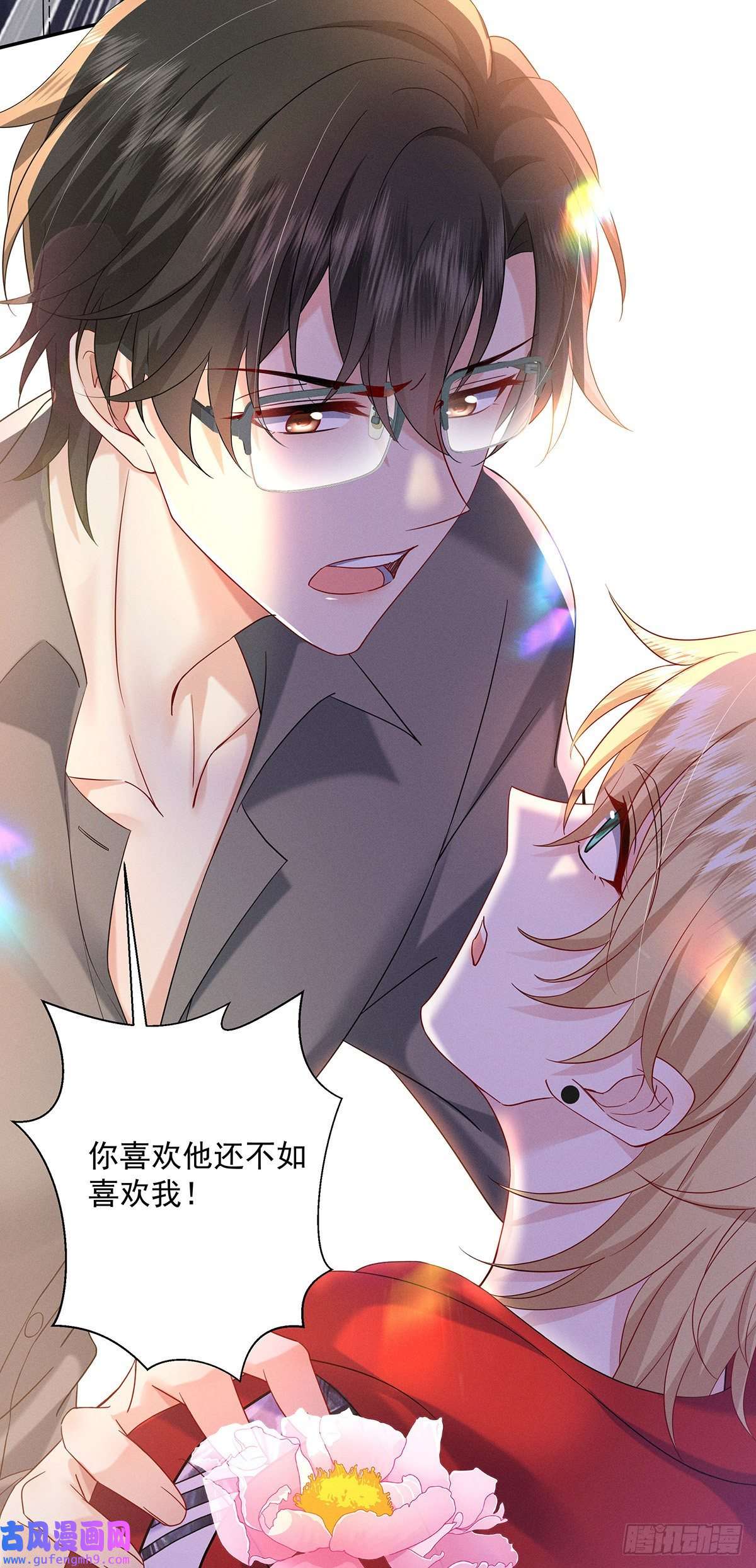 我家经纪人太难撩第5话 如果我喜欢你呢