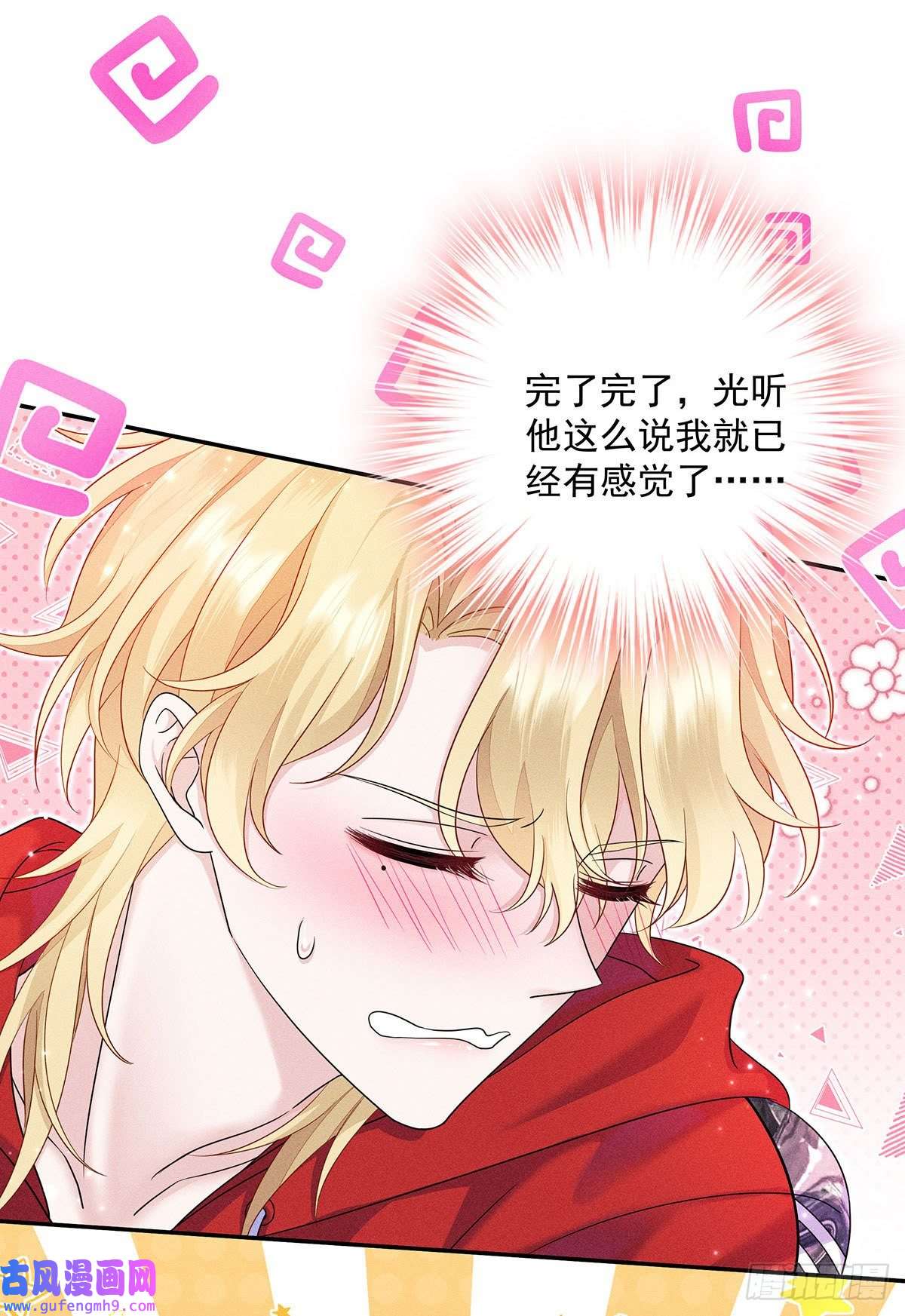 我家经纪人太难撩第6话 被偷拍