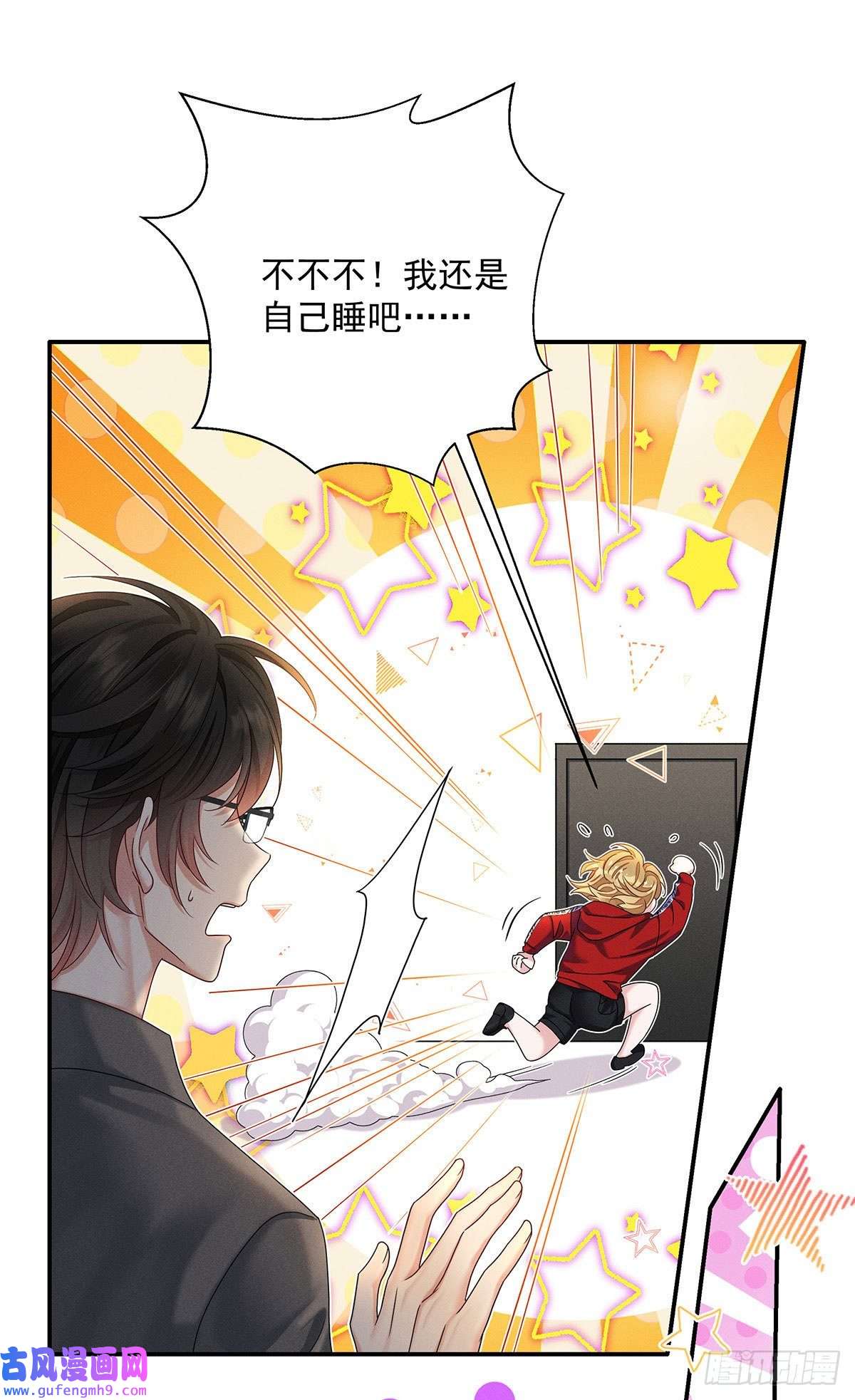 我家经纪人太难撩第6话 被偷拍