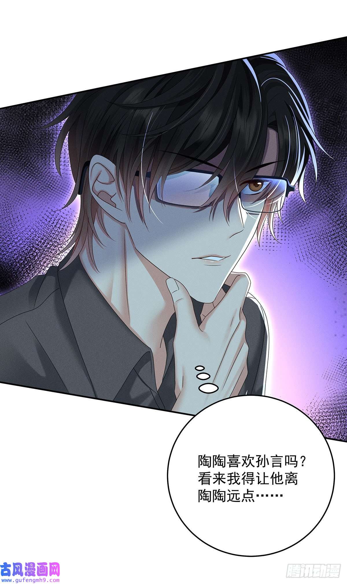 我家经纪人太难撩第6话 被偷拍
