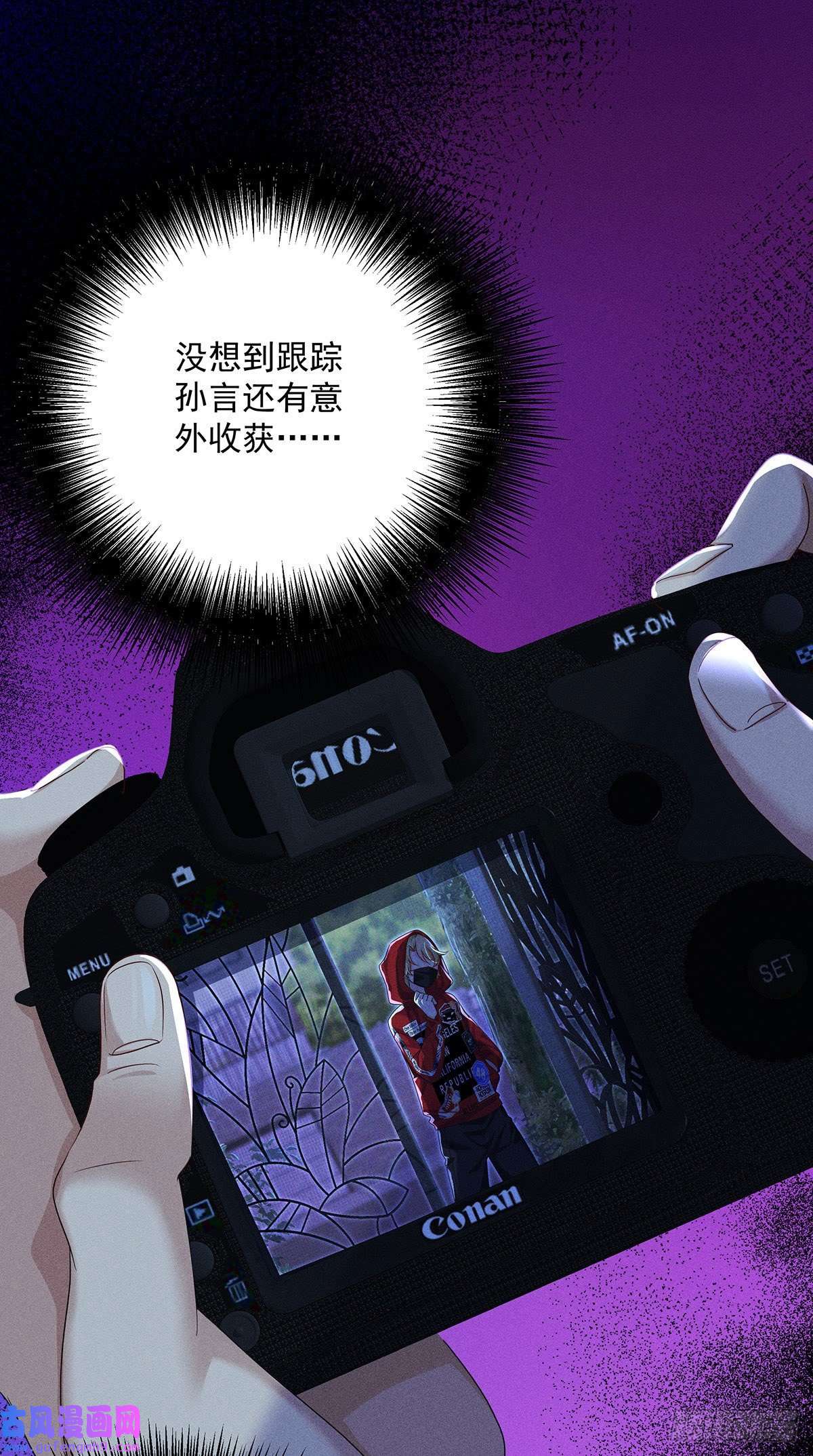 我家经纪人太难撩第6话 被偷拍