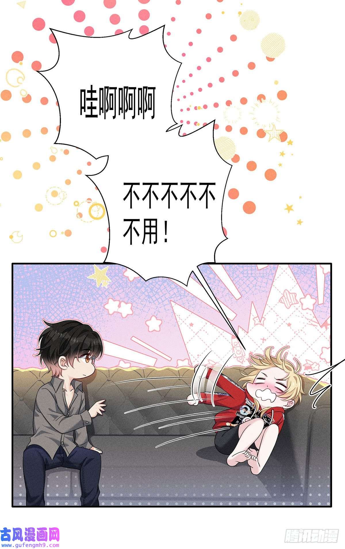 我家经纪人太难撩第6话 被偷拍