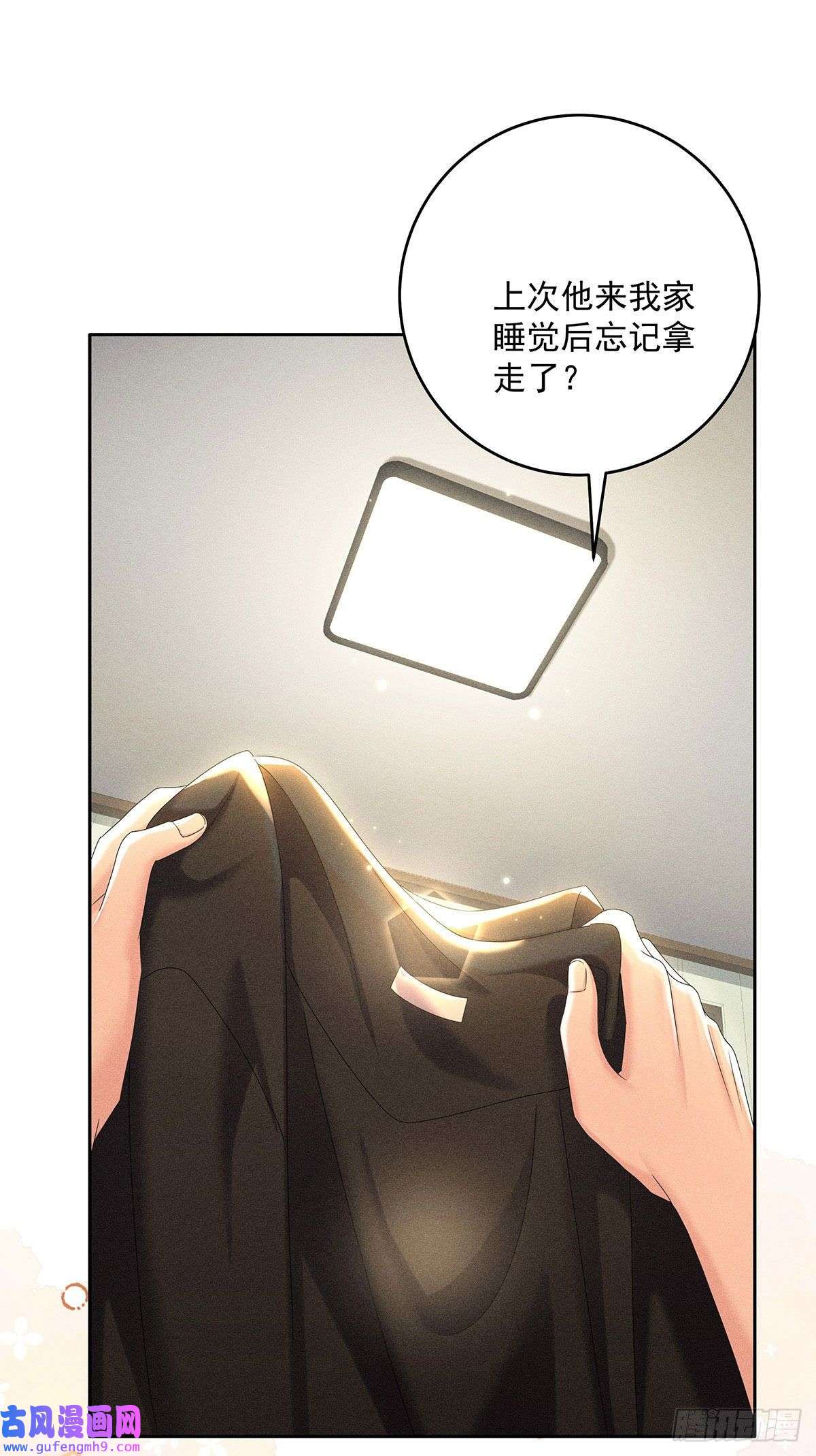 我家经纪人太难撩第7话 投我以陶