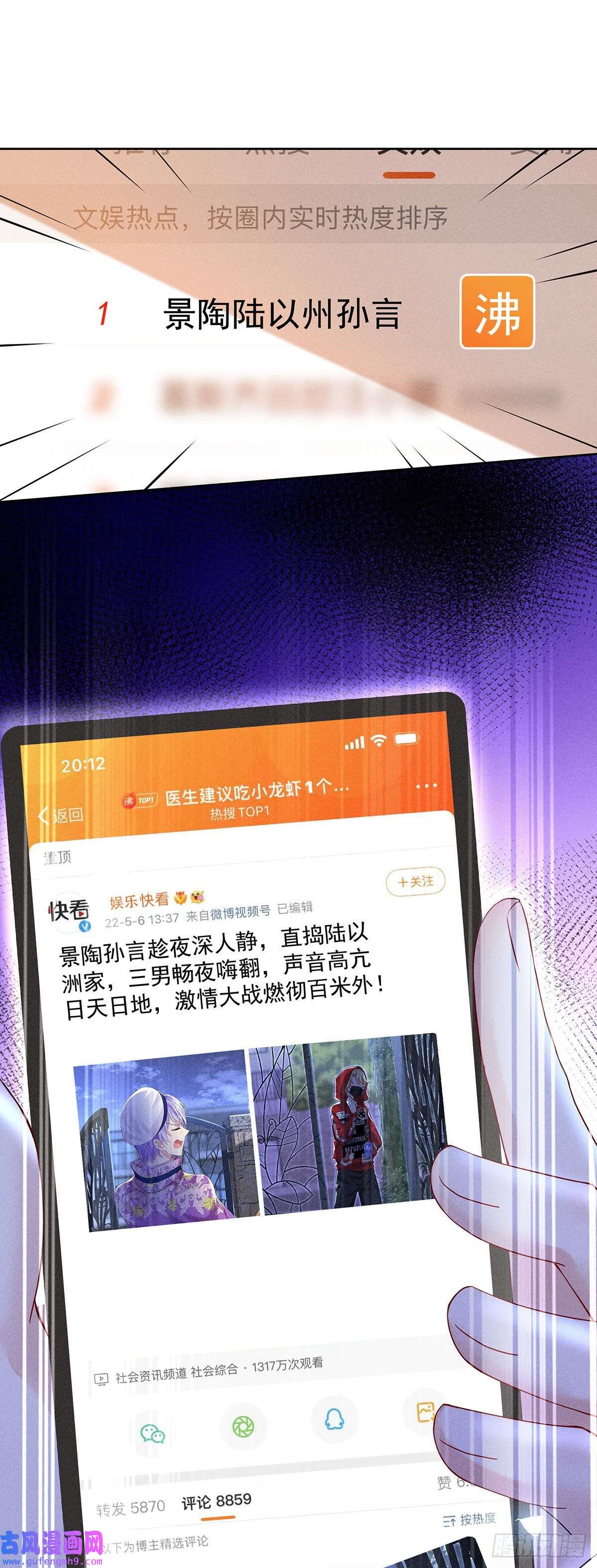 我家经纪人太难撩第7话 投我以陶