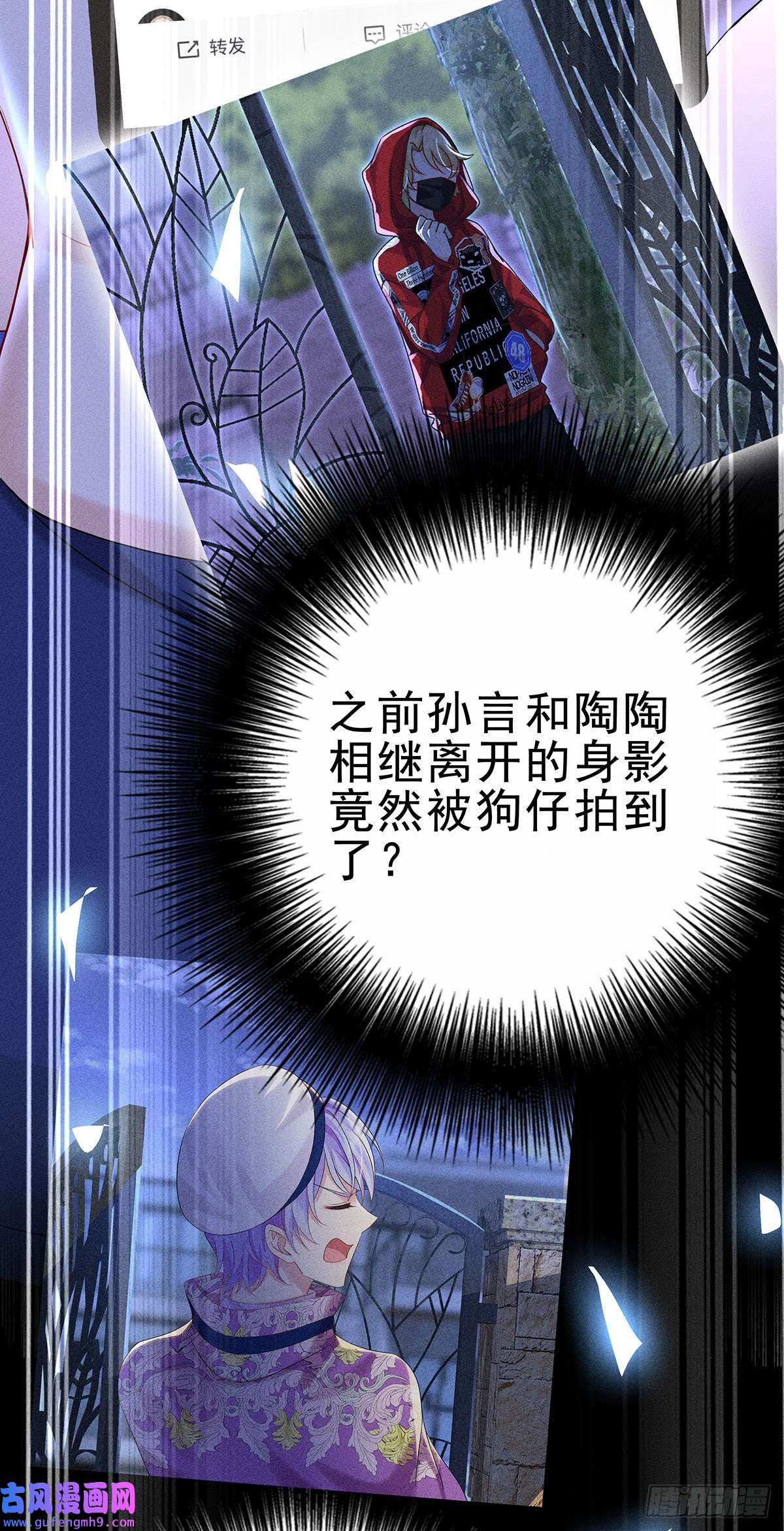 我家经纪人太难撩第7话 投我以陶