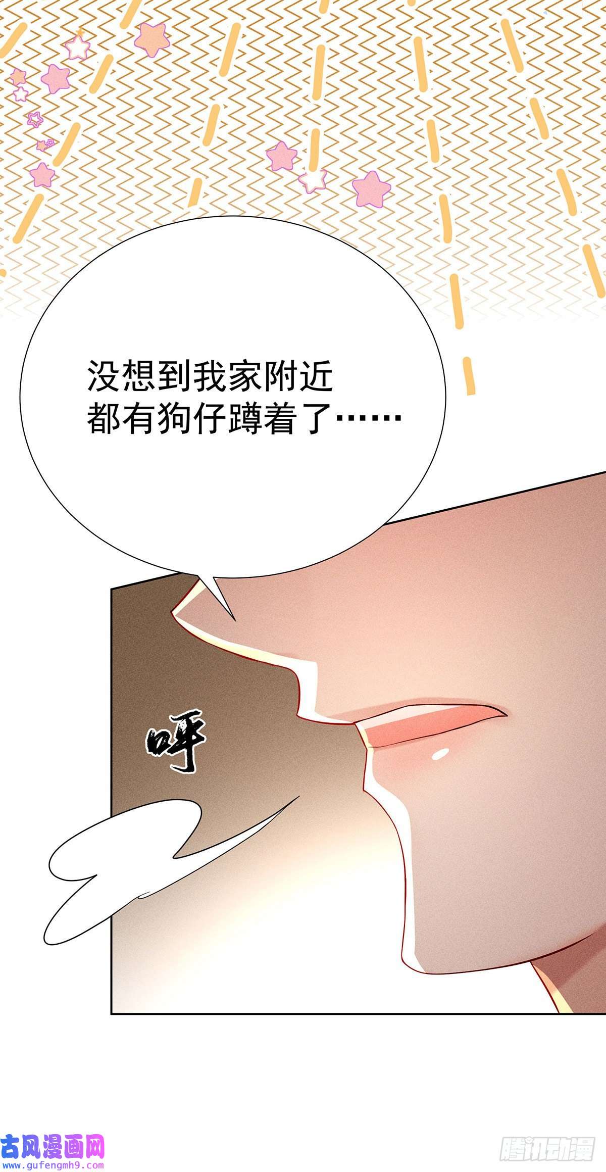 我家经纪人太难撩第7话 投我以陶
