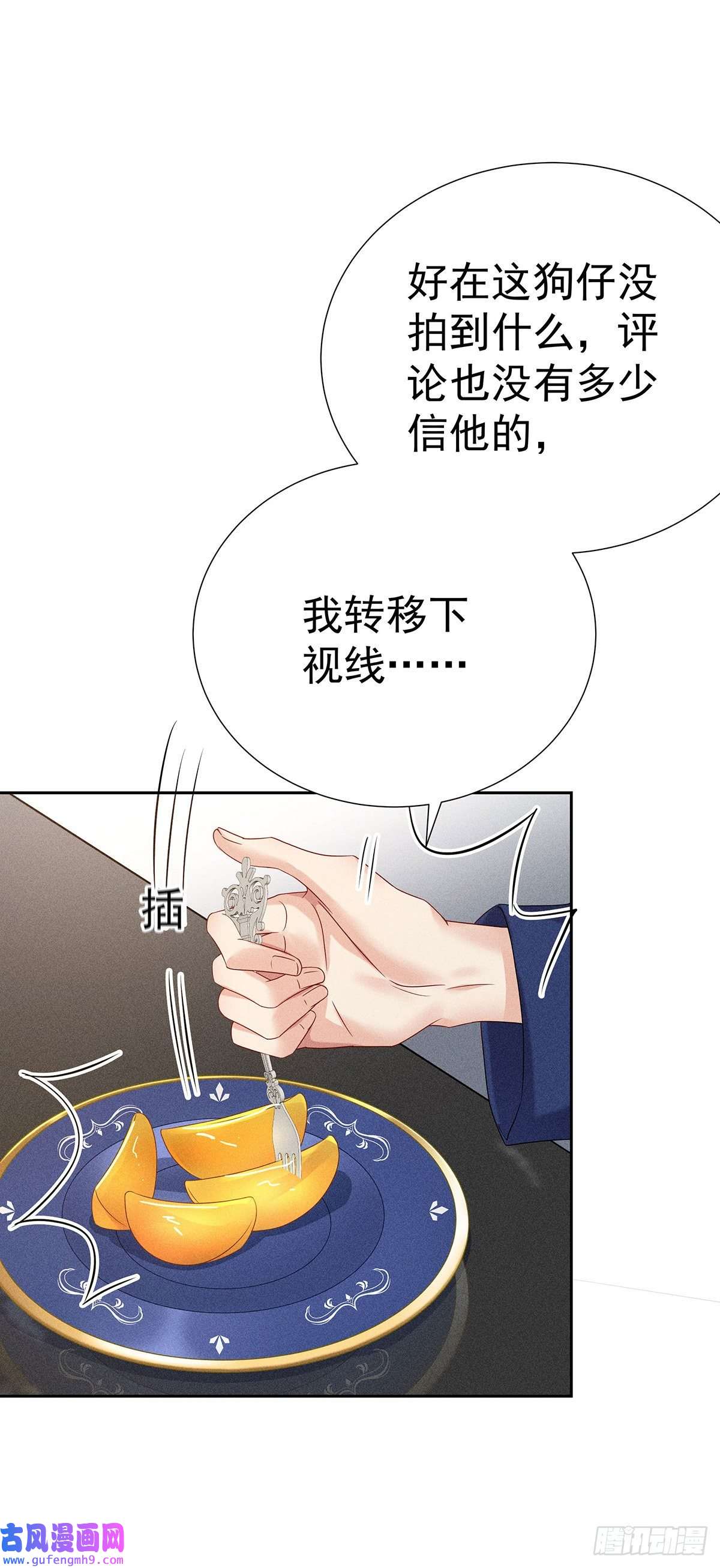 我家经纪人太难撩第7话 投我以陶