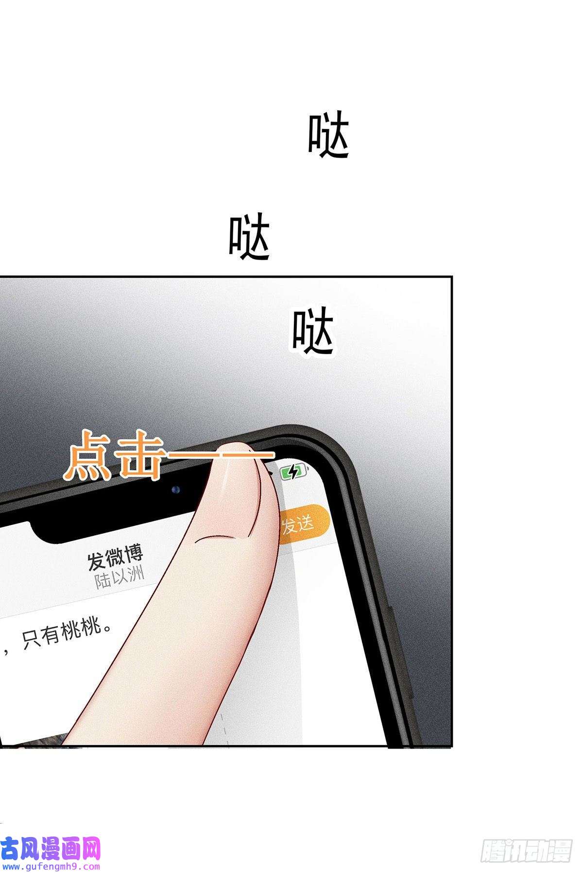 我家经纪人太难撩第7话 投我以陶