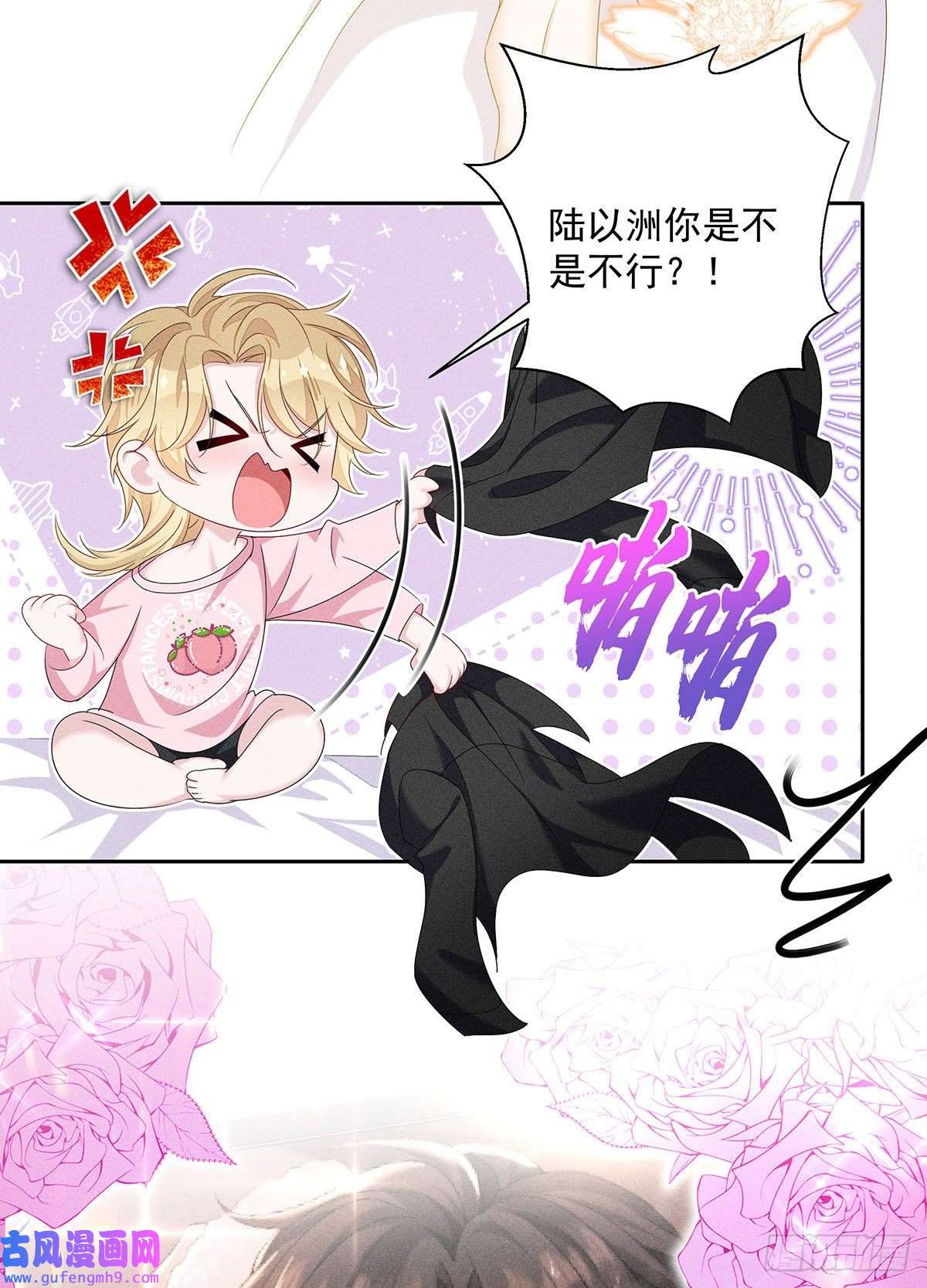 我家经纪人太难撩第7话 投我以陶