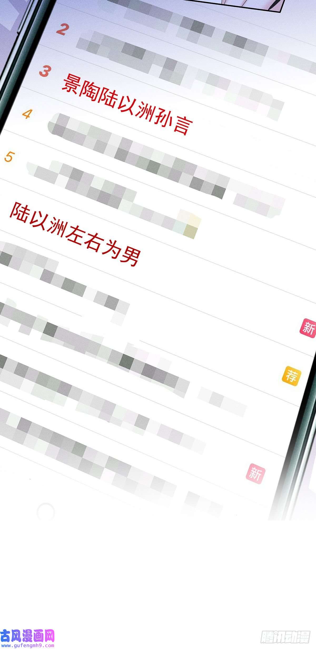 我家经纪人太难撩第7话 投我以陶
