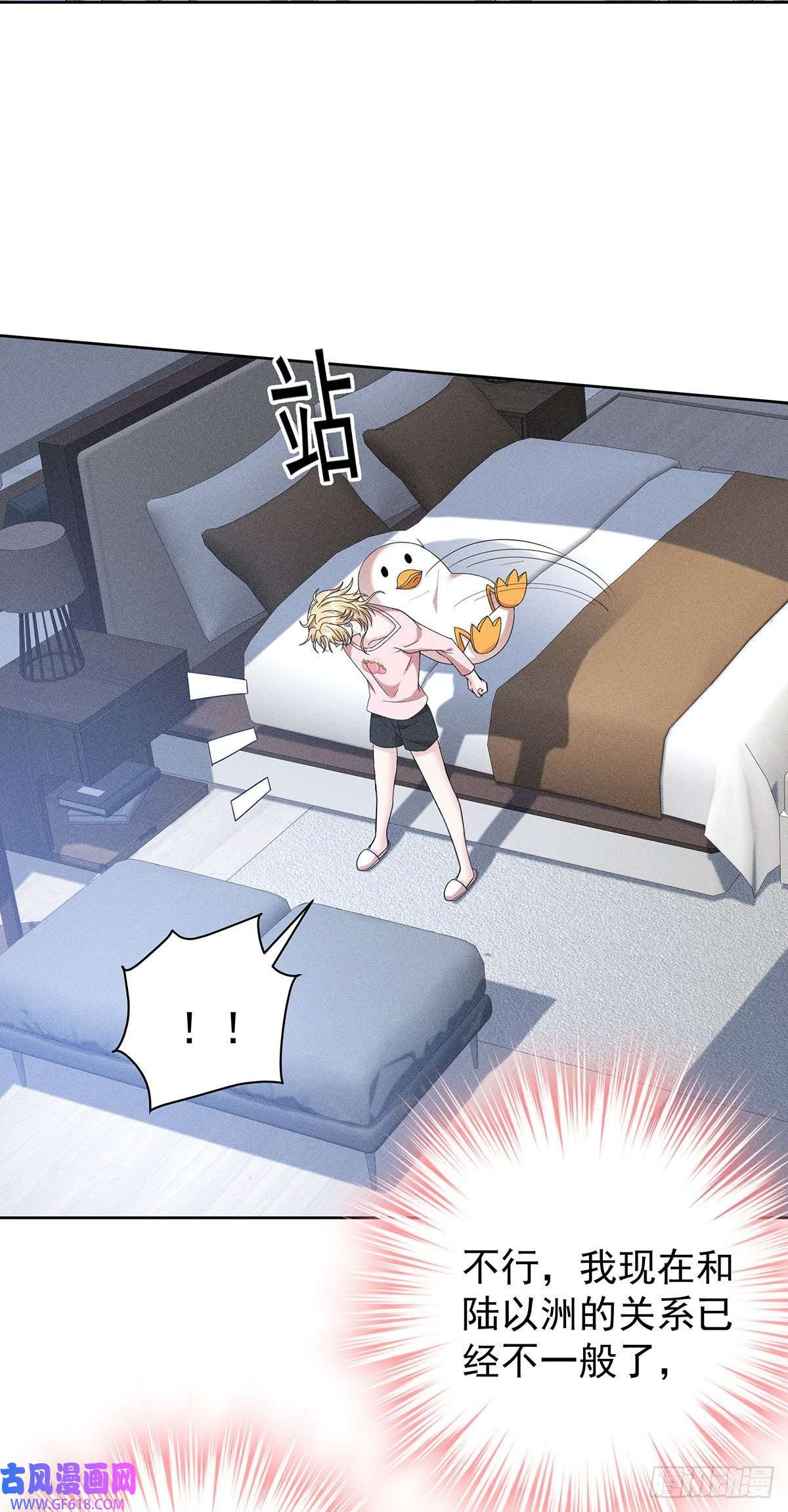我家经纪人太难撩第8话 嘿，老公