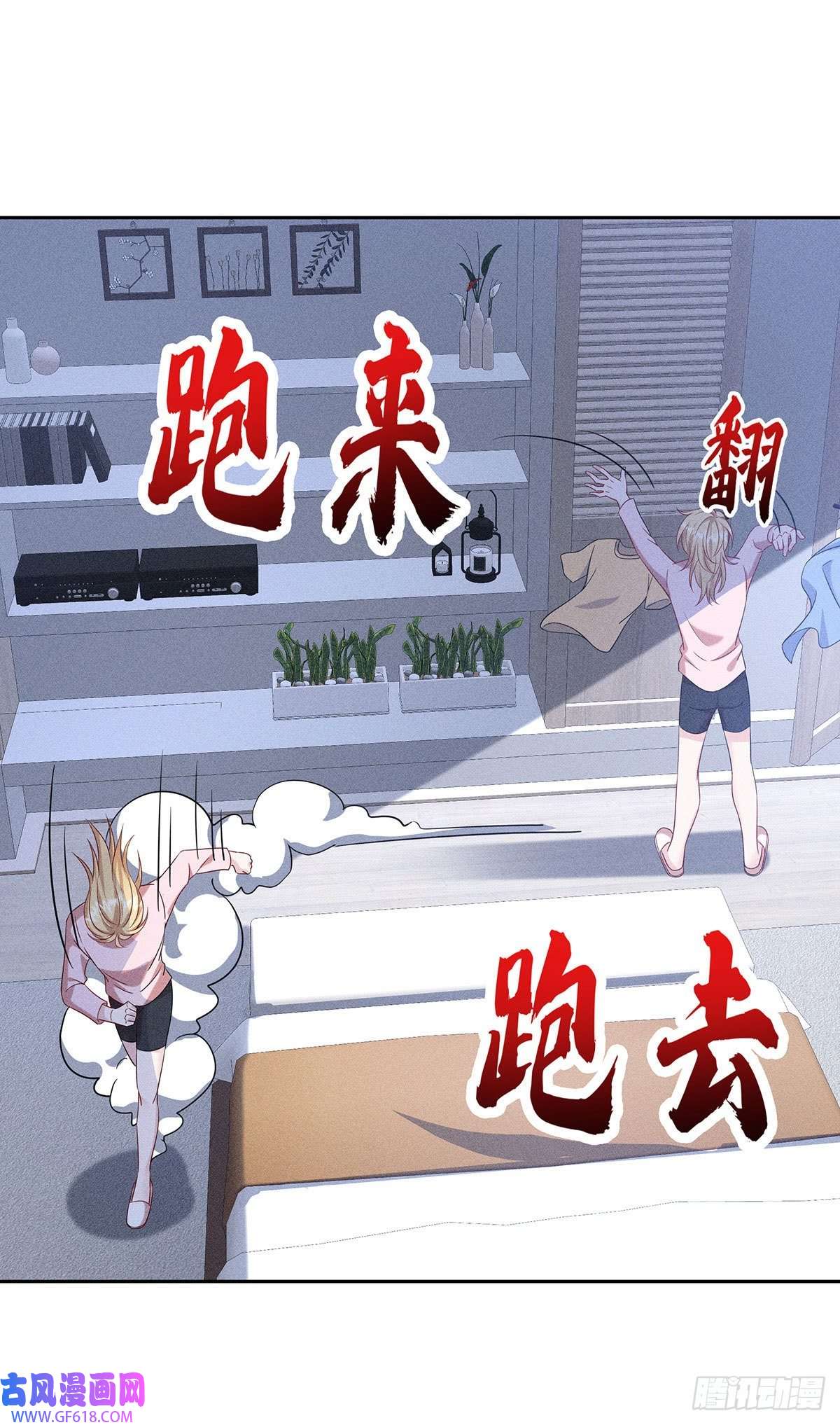 我家经纪人太难撩第8话 嘿，老公