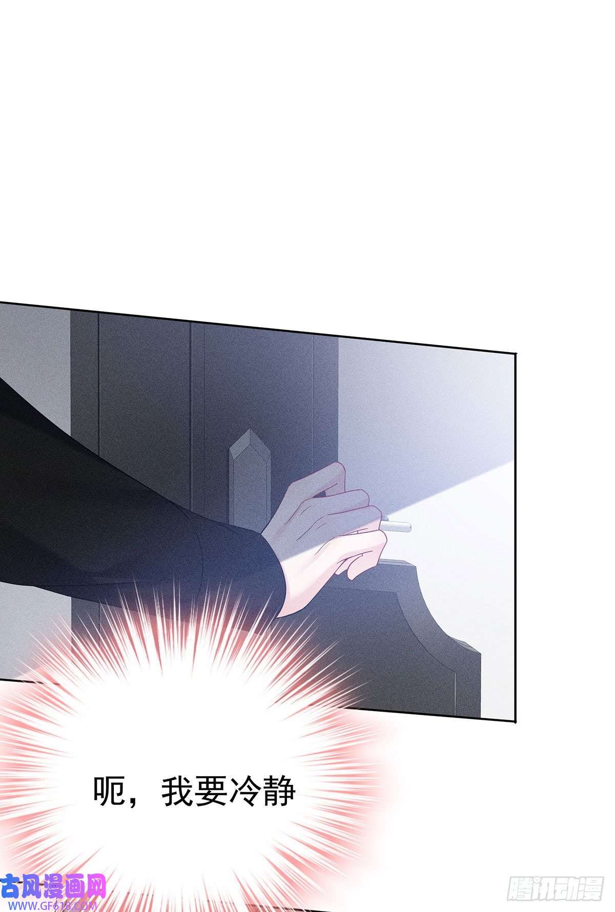 我家经纪人太难撩第8话 嘿，老公