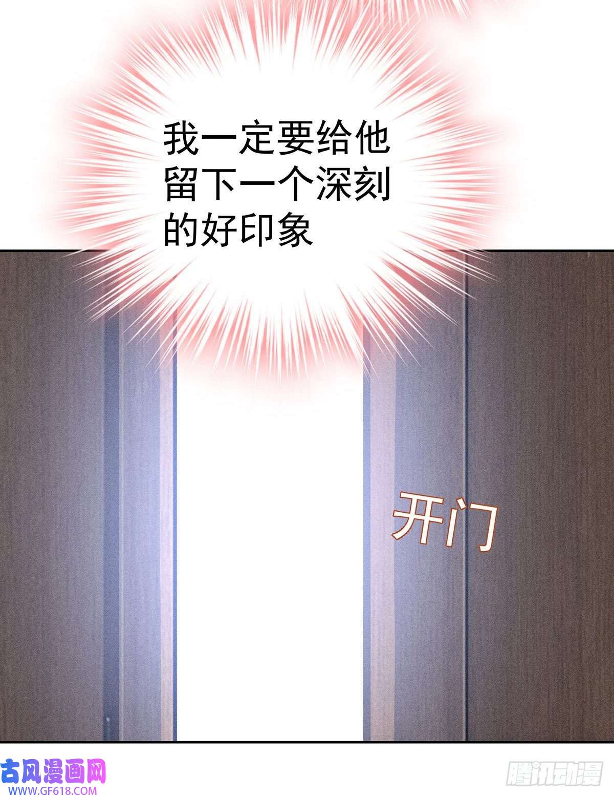 我家经纪人太难撩第8话 嘿，老公