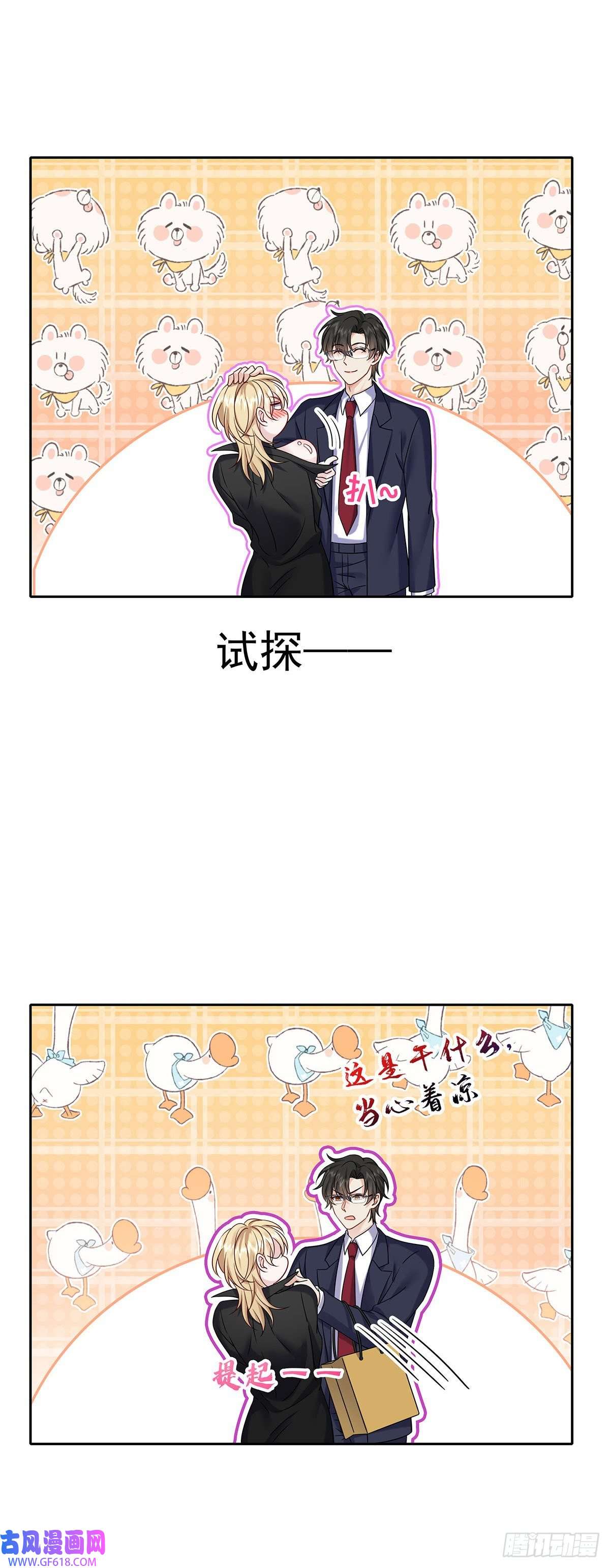 我家经纪人太难撩第8话 嘿，老公