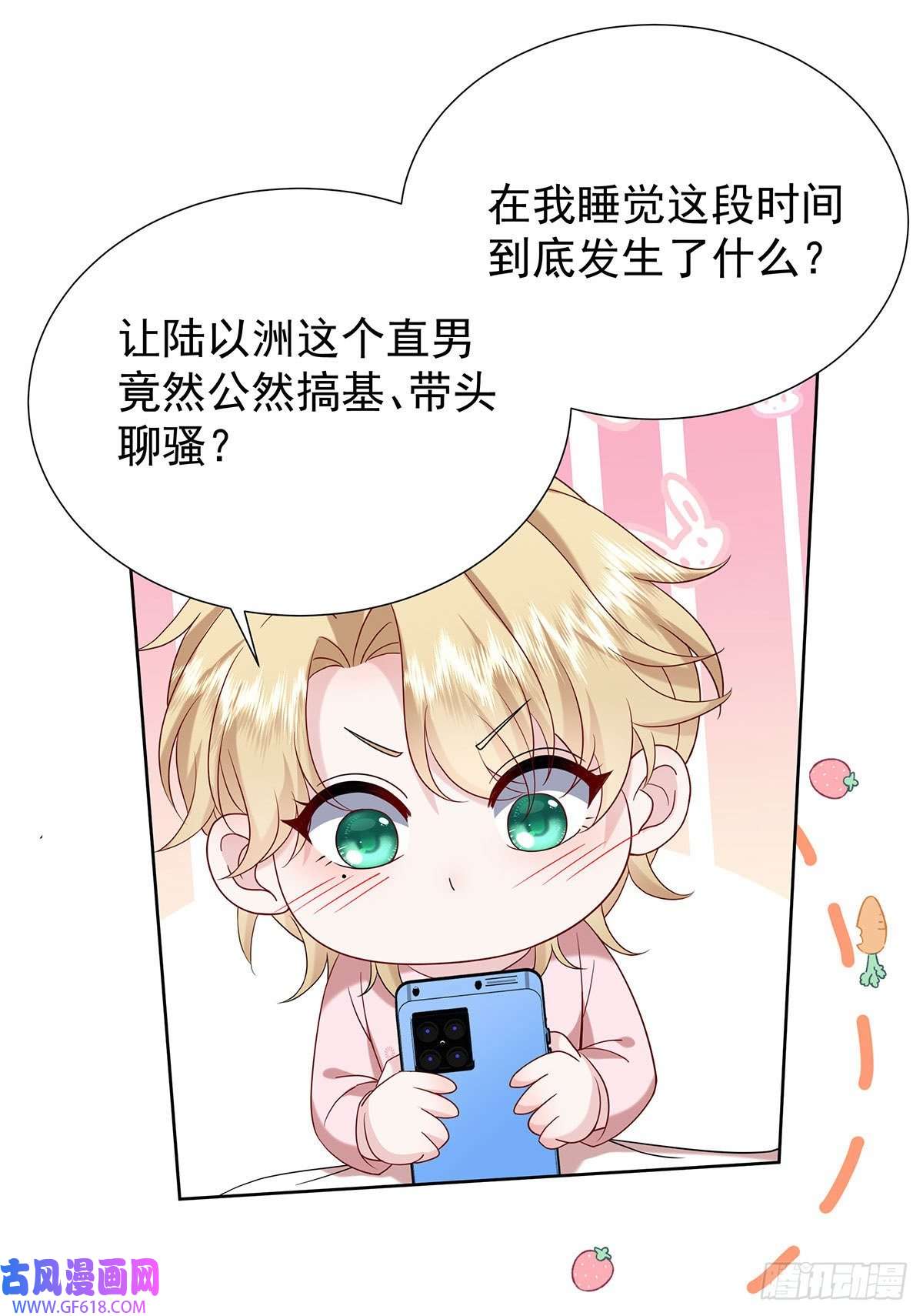 我家经纪人太难撩第8话 嘿，老公