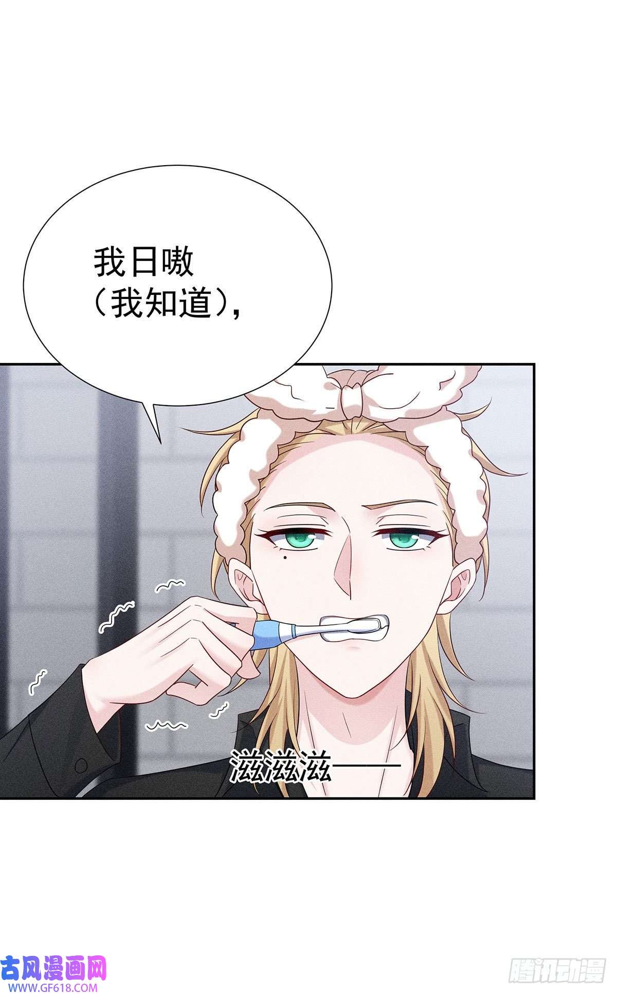 我家经纪人太难撩第9话 陶陶，你不对劲