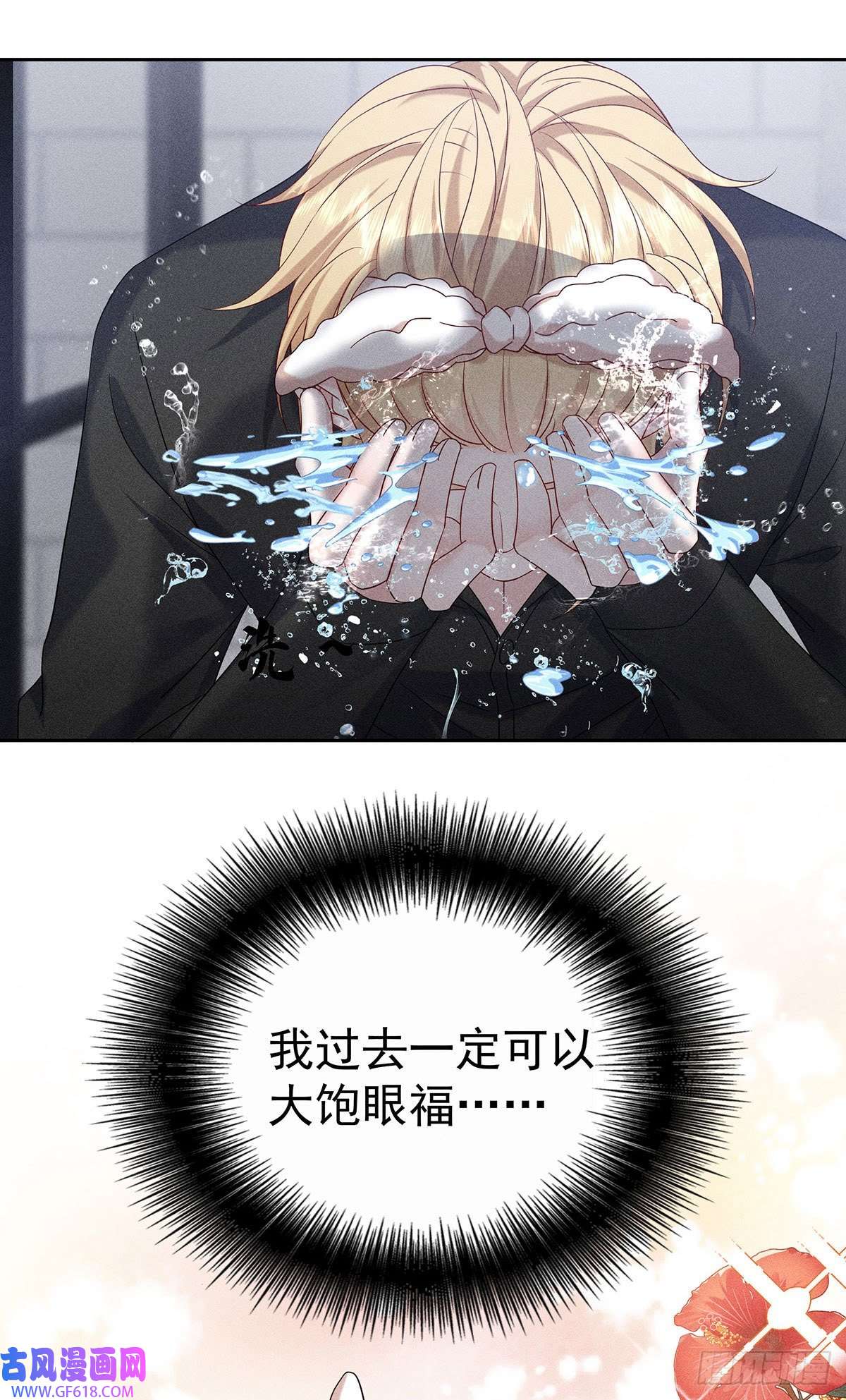我家经纪人太难撩第9话 陶陶，你不对劲
