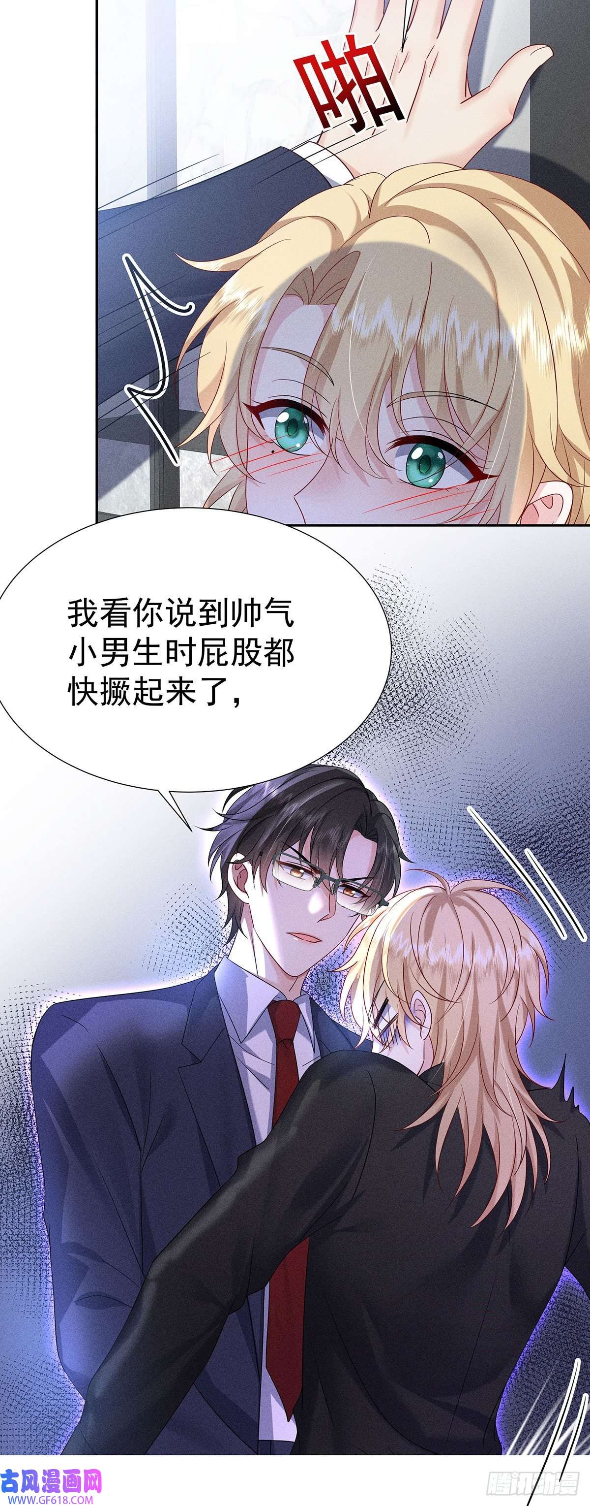 我家经纪人太难撩第9话 陶陶，你不对劲