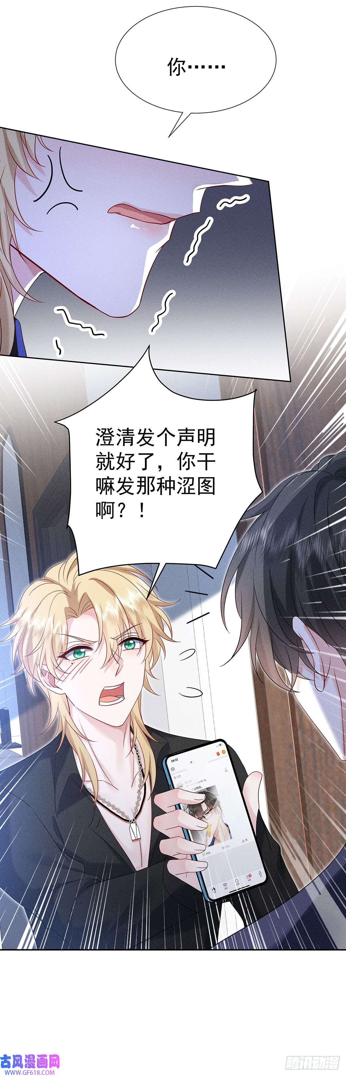 我家经纪人太难撩第9话 陶陶，你不对劲