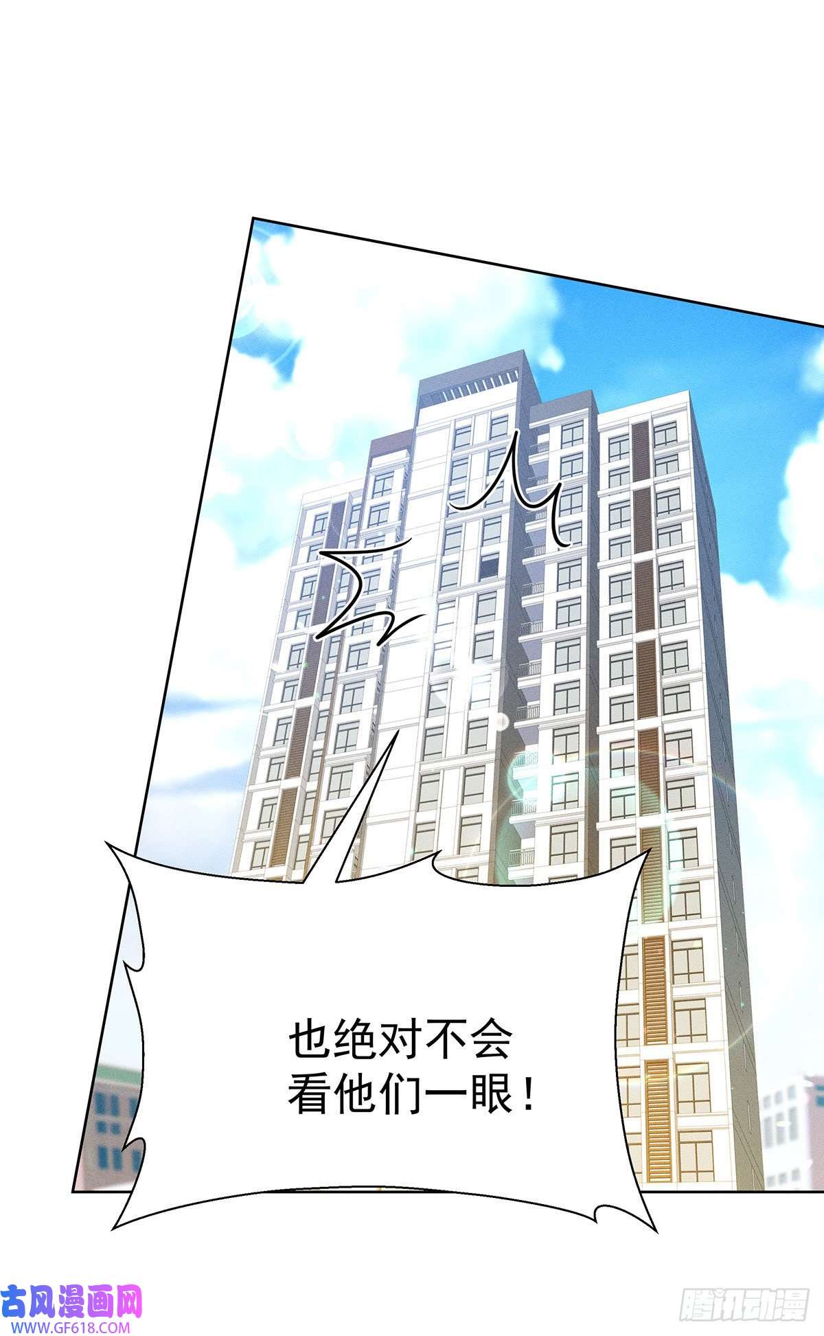 我家经纪人太难撩第9话 陶陶，你不对劲