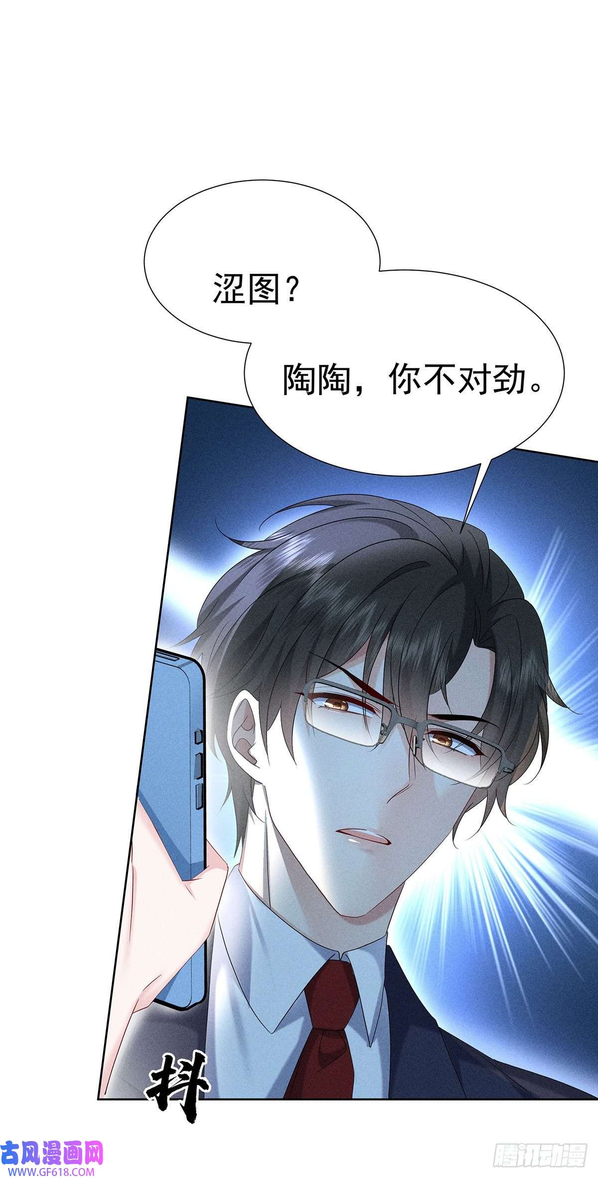 我家经纪人太难撩第9话 陶陶，你不对劲