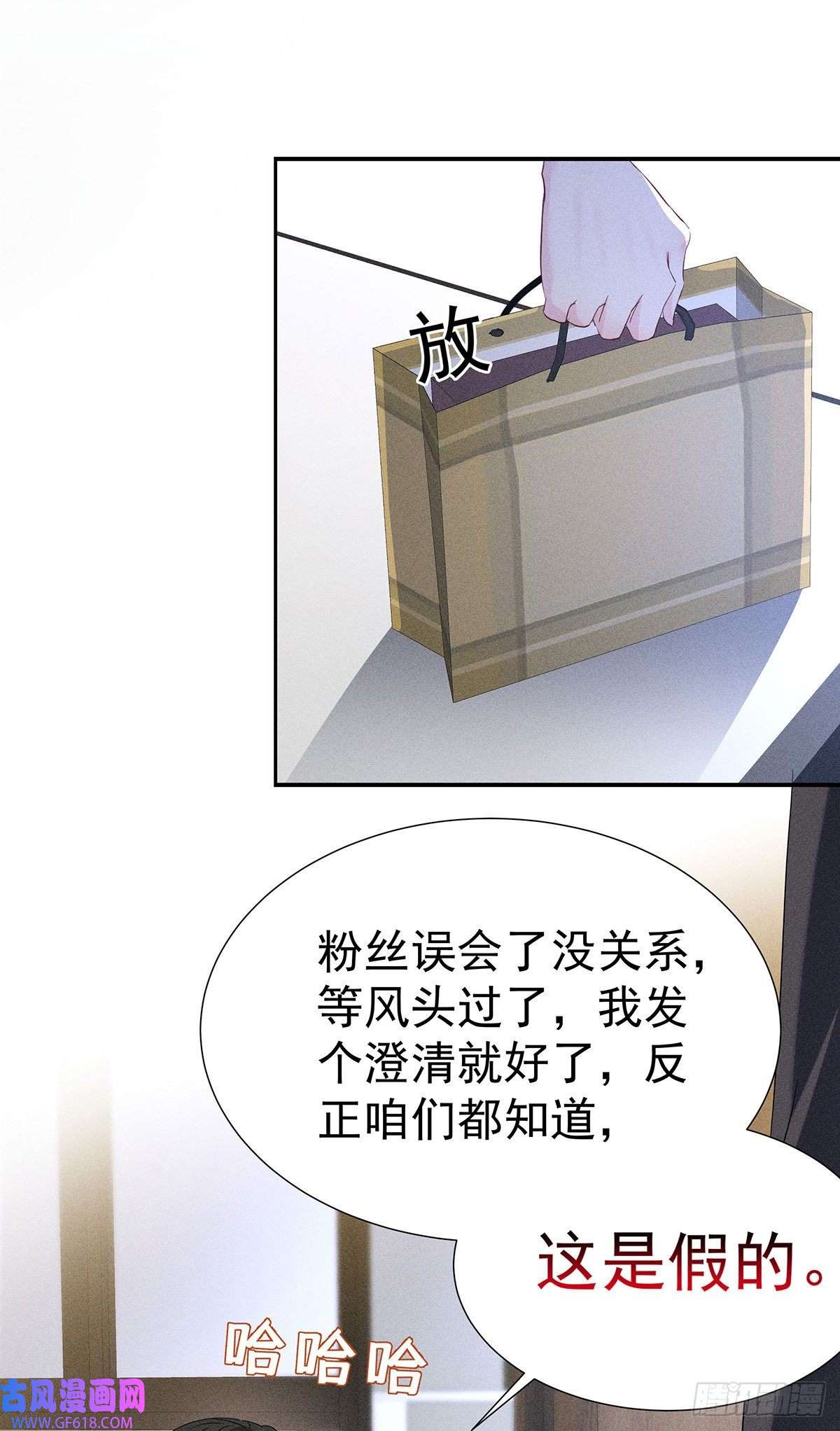 我家经纪人太难撩第9话 陶陶，你不对劲