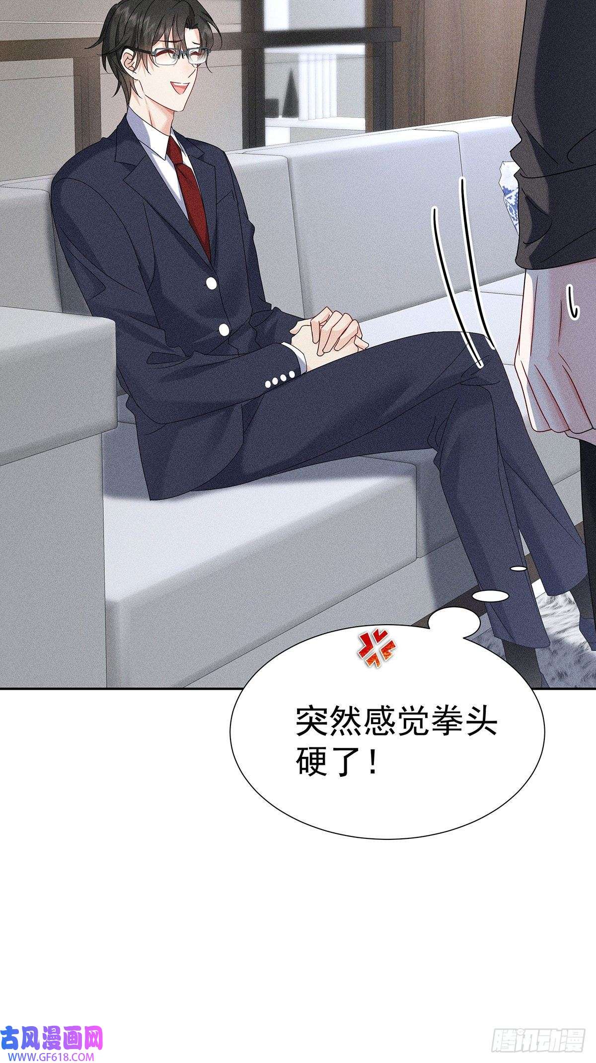 我家经纪人太难撩第9话 陶陶，你不对劲