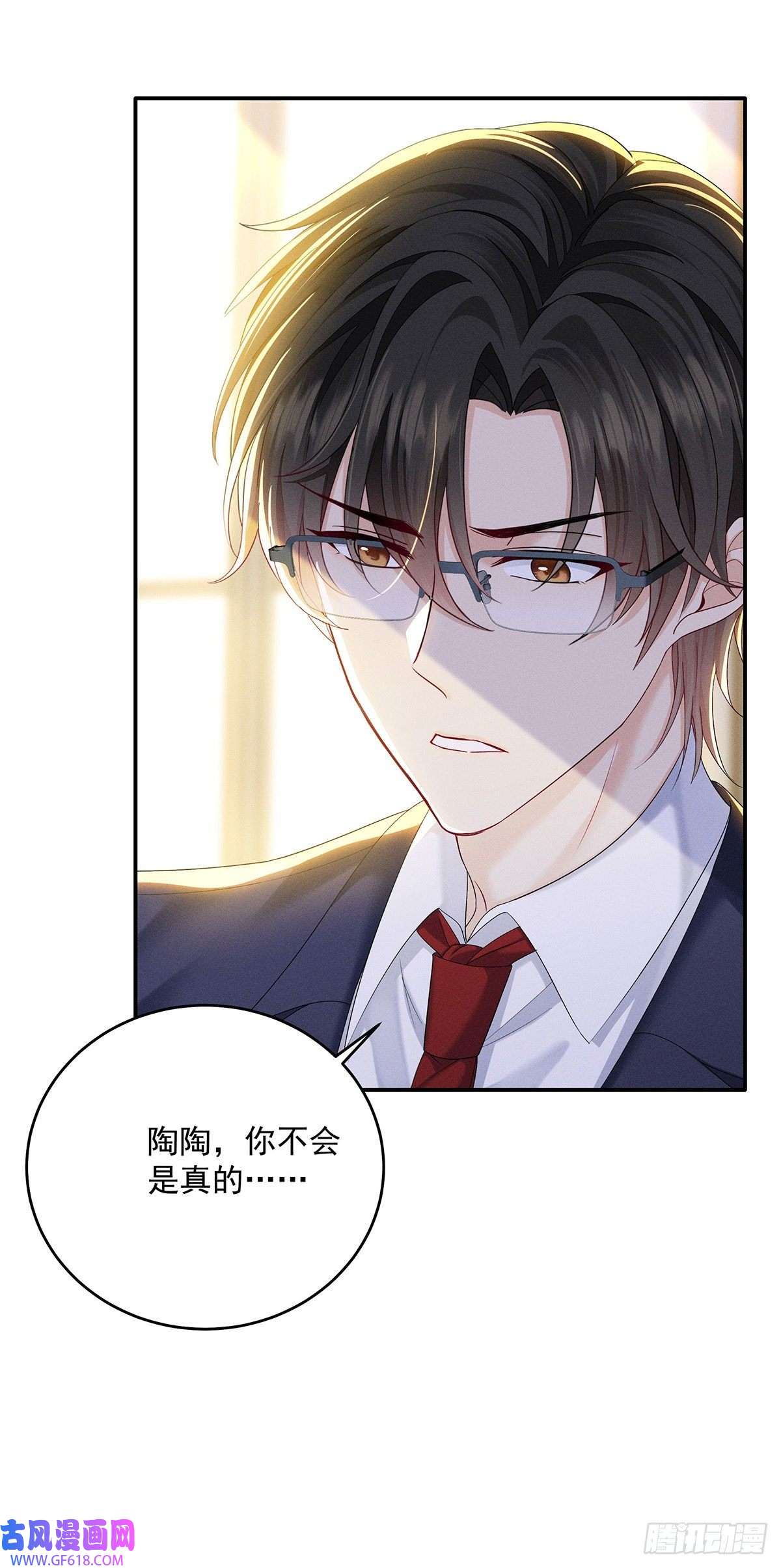 我家经纪人太难撩第10话 “真香！”