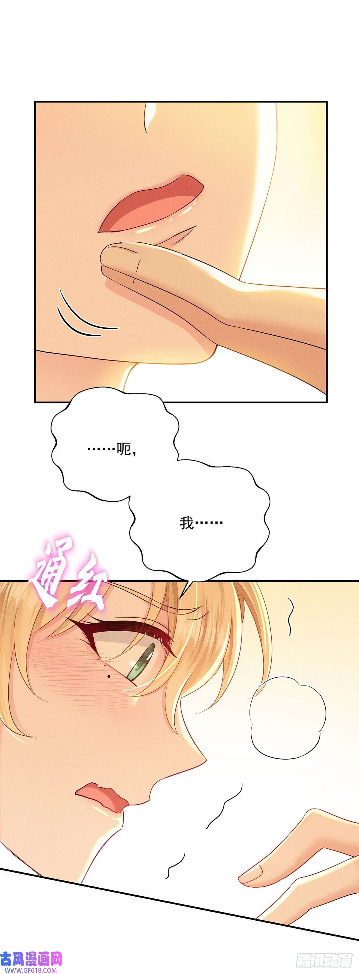 我家经纪人太难撩第10话 “真香！”