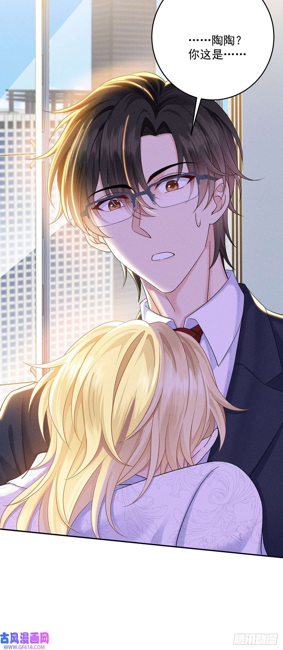 我家经纪人太难撩第10话 “真香！”