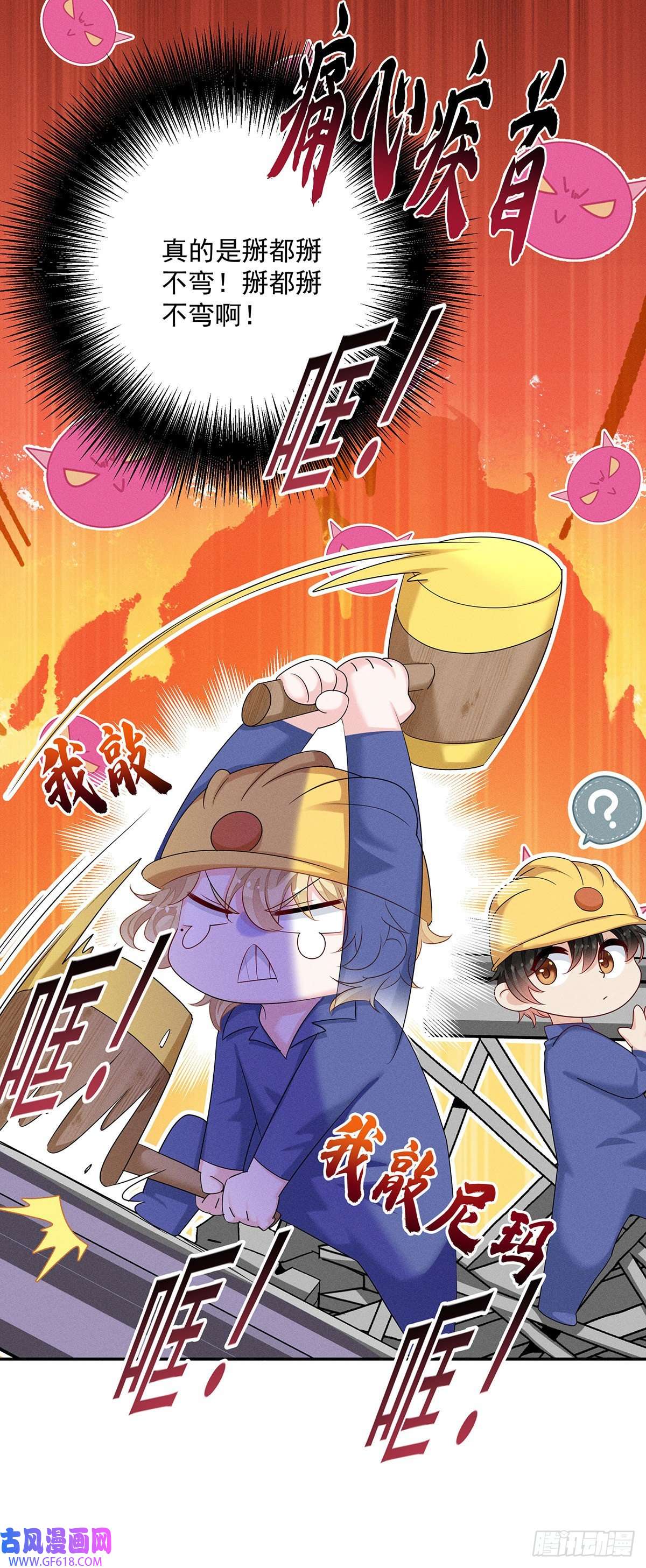我家经纪人太难撩第10话 “真香！”