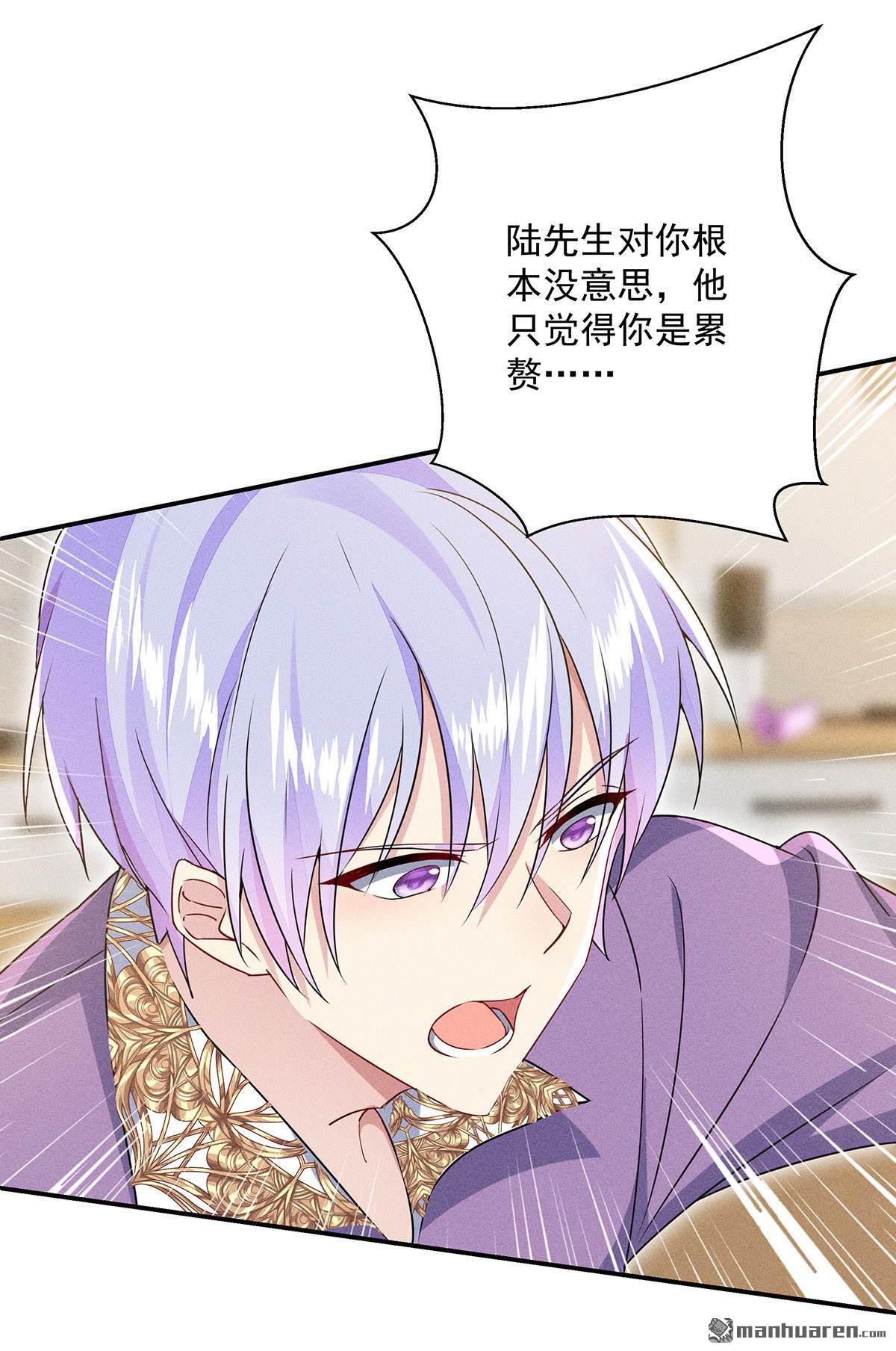 我家经纪人太难撩第11话 我劝你趁早放弃