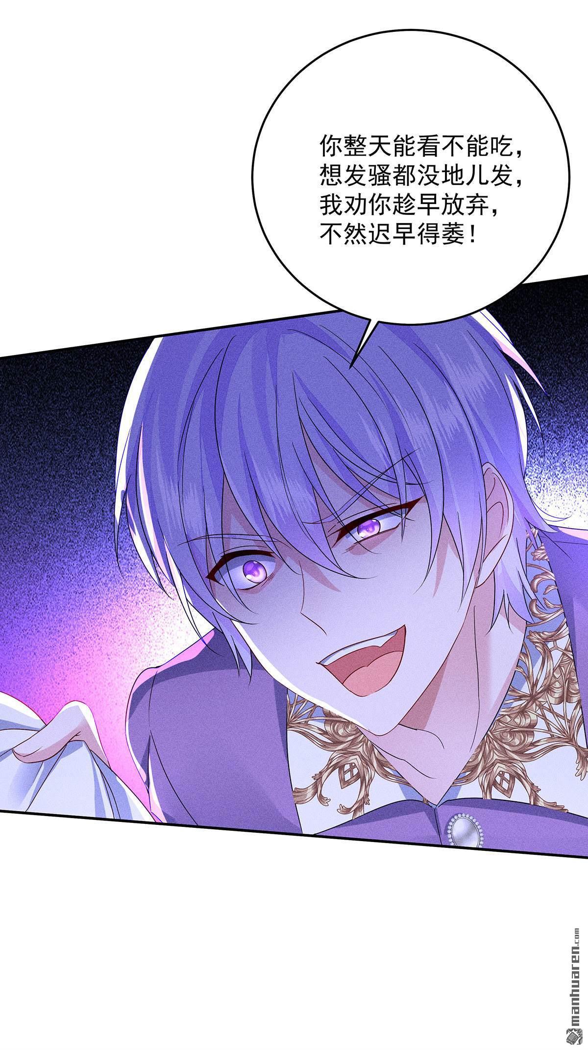 我家经纪人太难撩第11话 我劝你趁早放弃