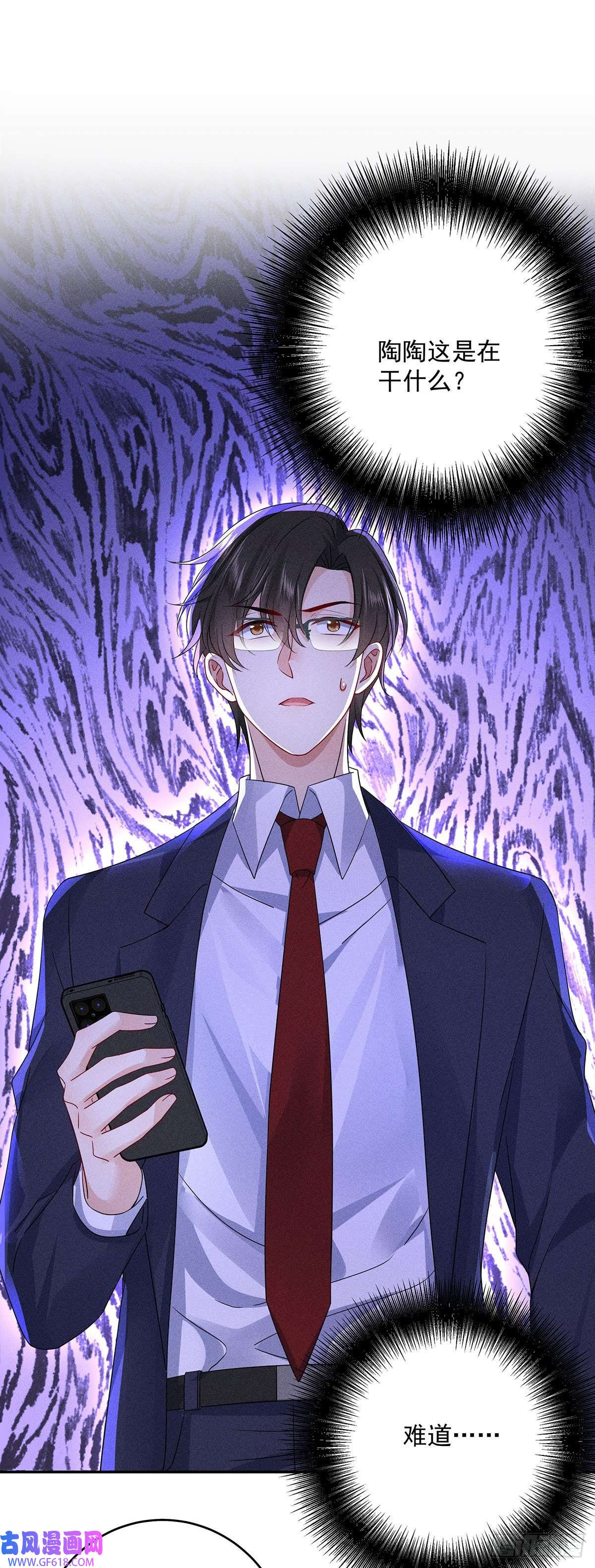 我家经纪人太难撩第12话 我们都是直男