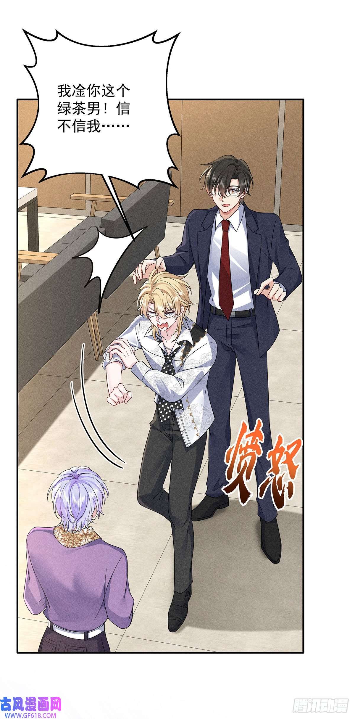 我家经纪人太难撩第12话 我们都是直男