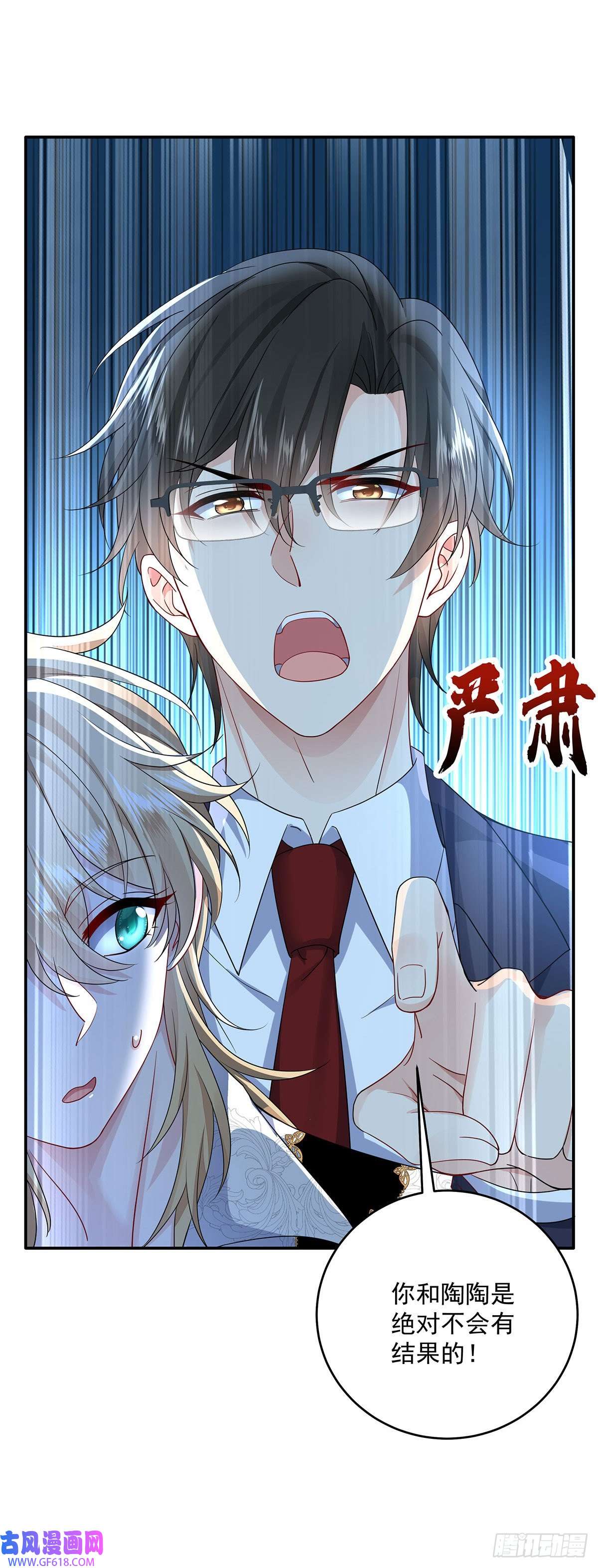 我家经纪人太难撩第12话 我们都是直男