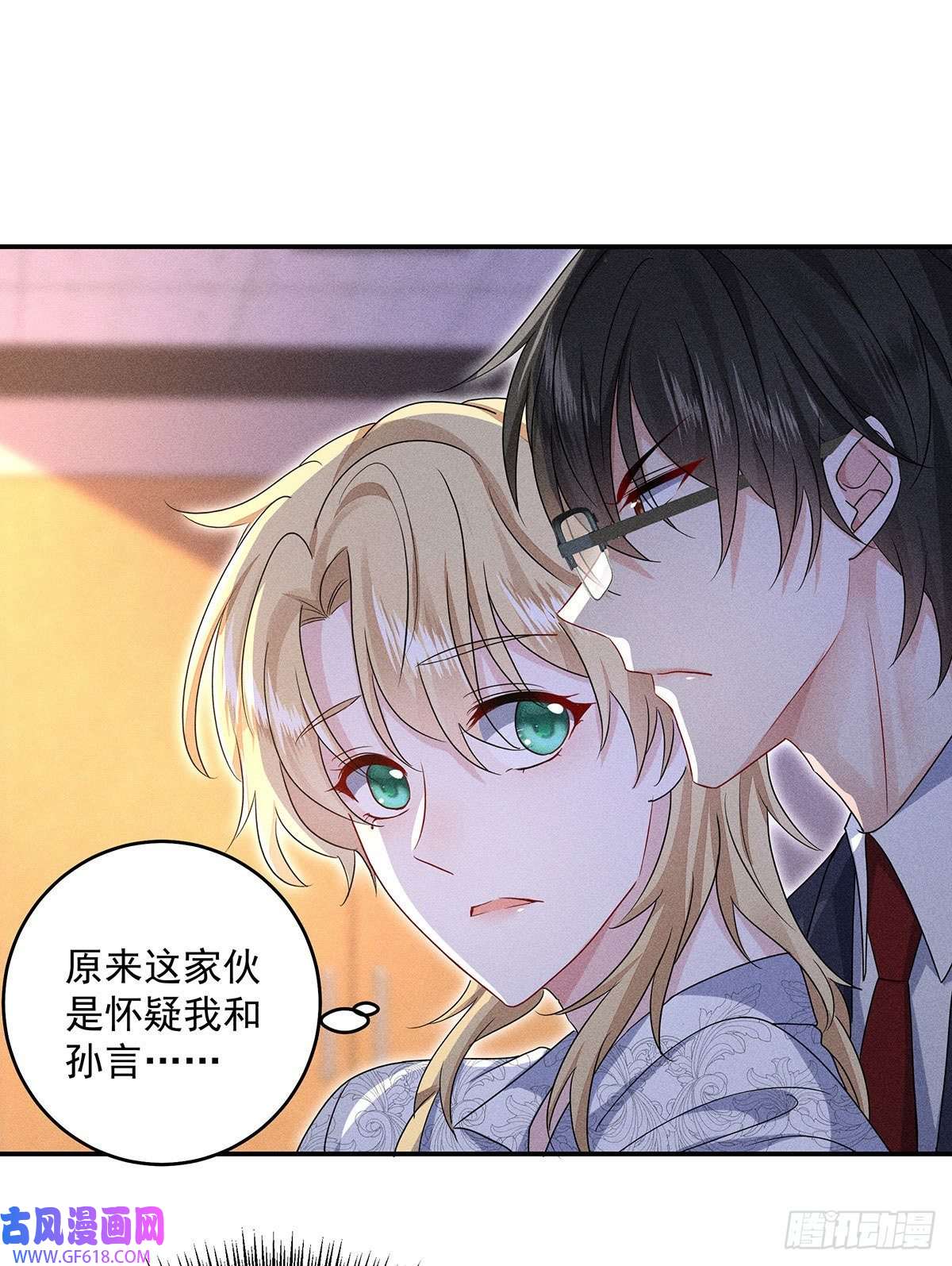 我家经纪人太难撩第12话 我们都是直男
