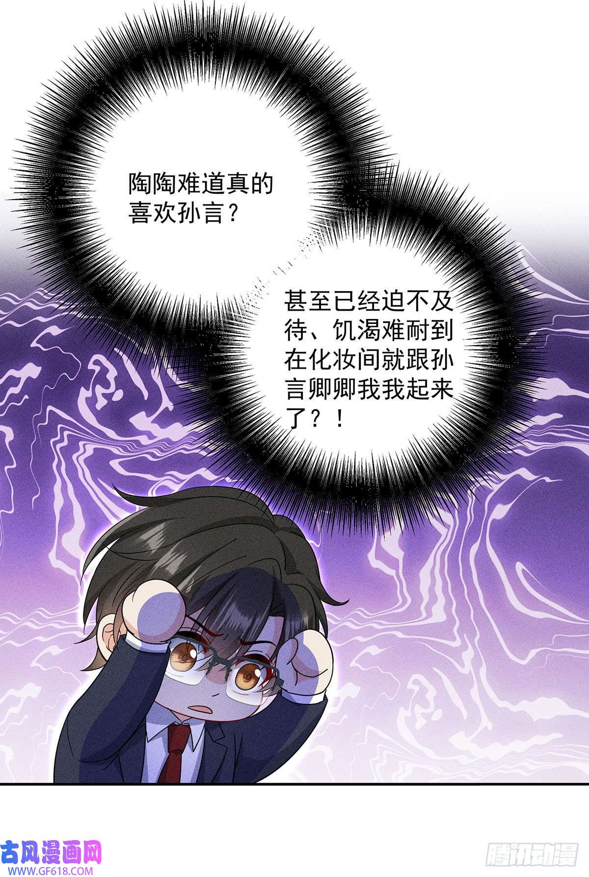 我家经纪人太难撩第12话 我们都是直男