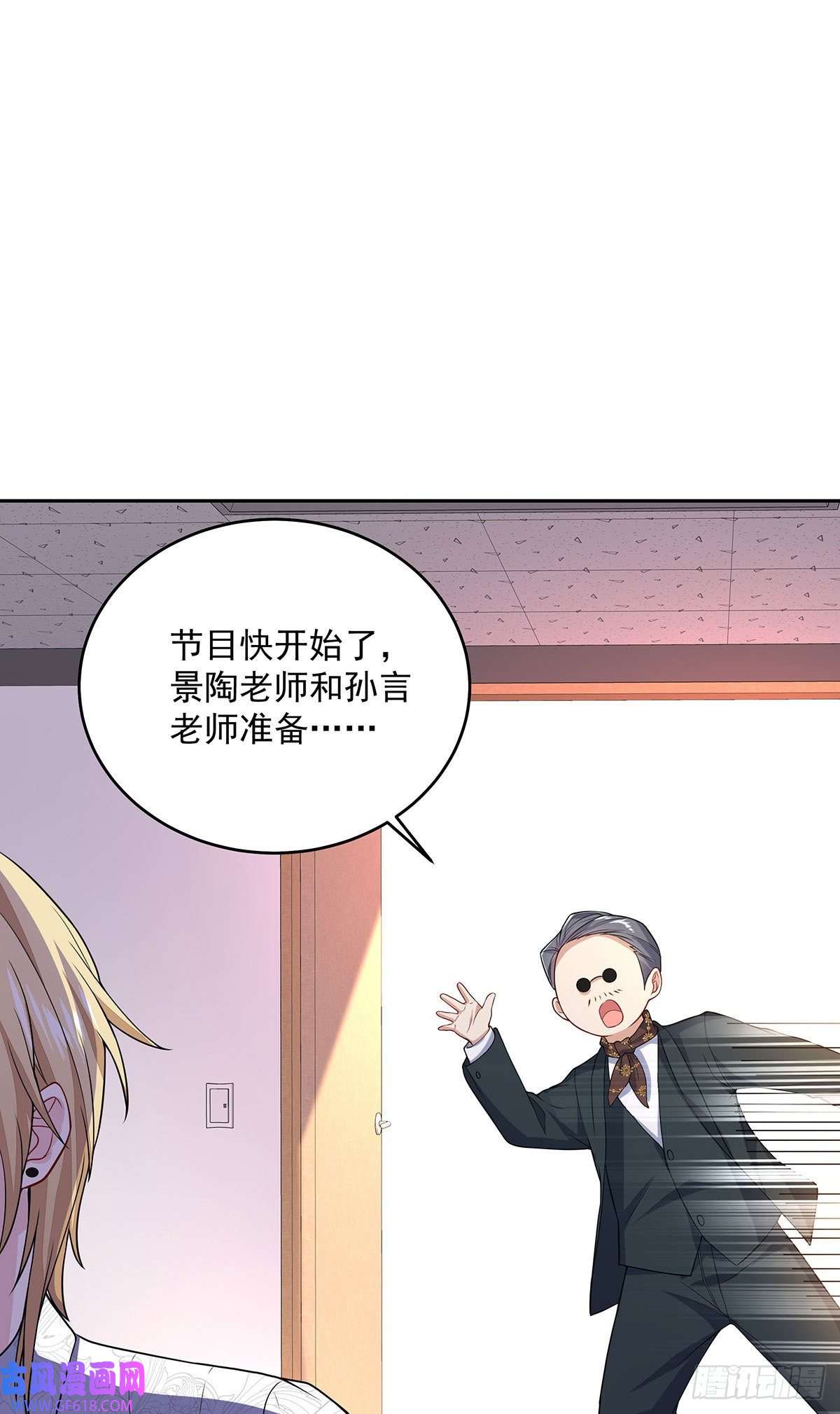 我家经纪人太难撩第13话 陶陶，你太单纯了