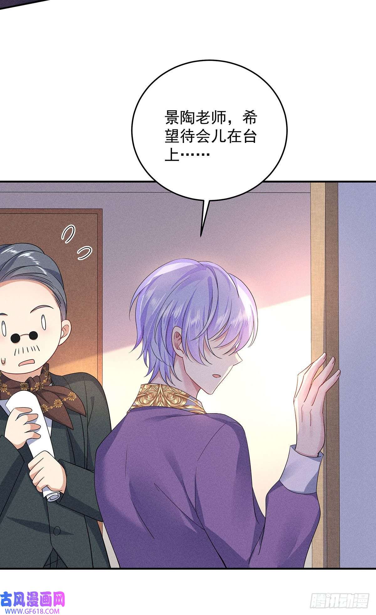 我家经纪人太难撩第13话 陶陶，你太单纯了
