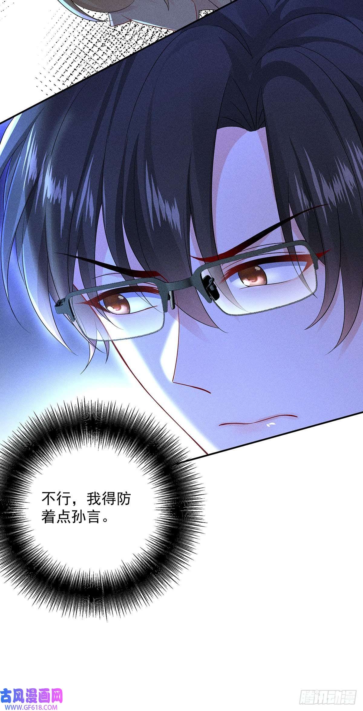 我家经纪人太难撩第13话 陶陶，你太单纯了