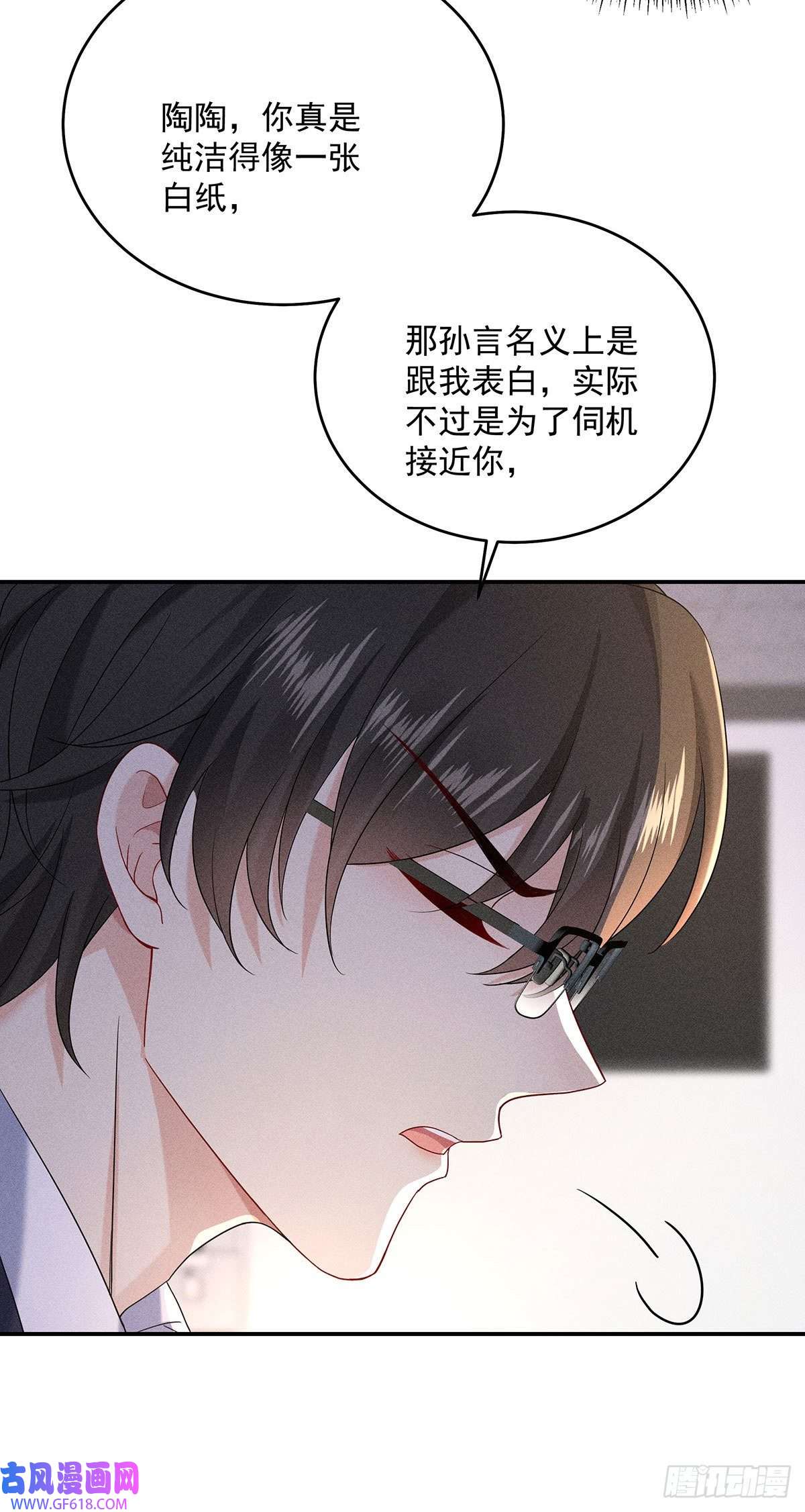 我家经纪人太难撩第13话 陶陶，你太单纯了