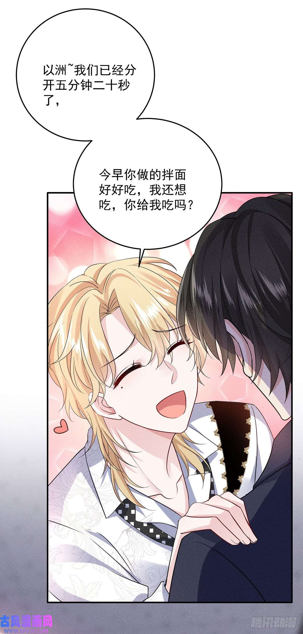 我家经纪人太难撩第13话 陶陶，你太单纯了