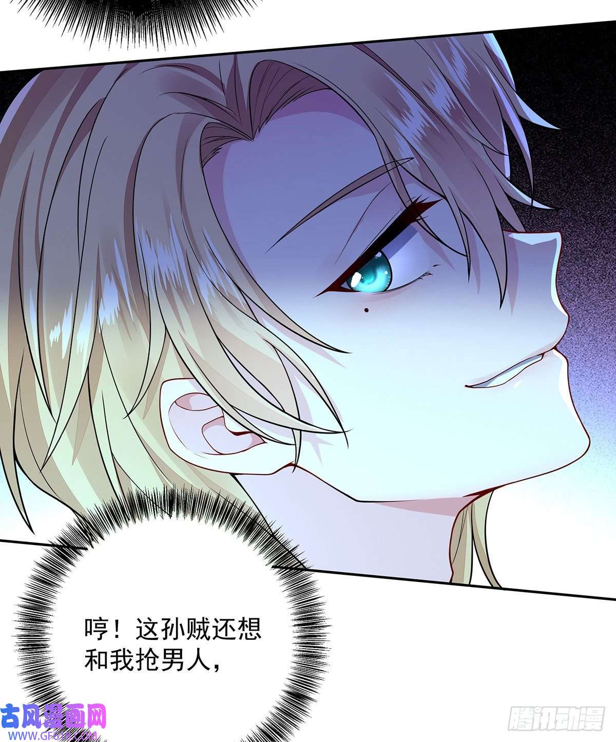 我家经纪人太难撩第13话 陶陶，你太单纯了