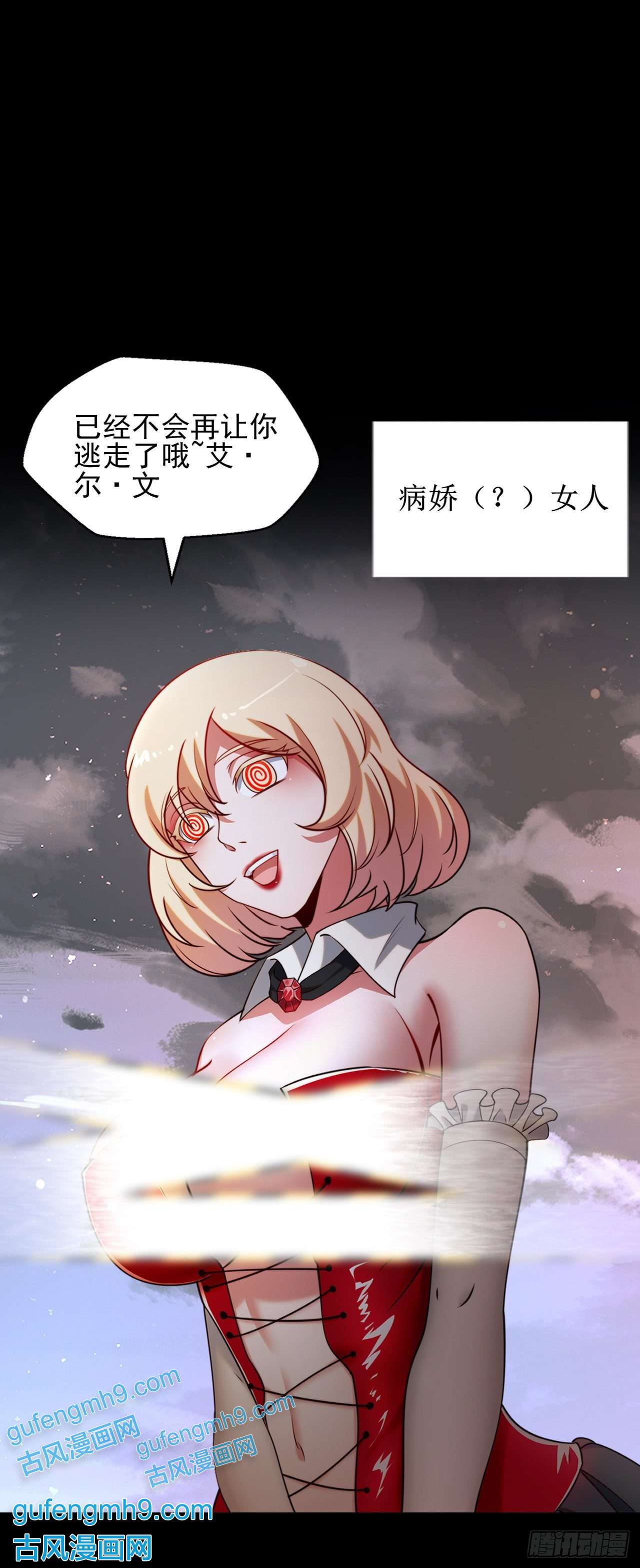 天下最强Lv1奶预告