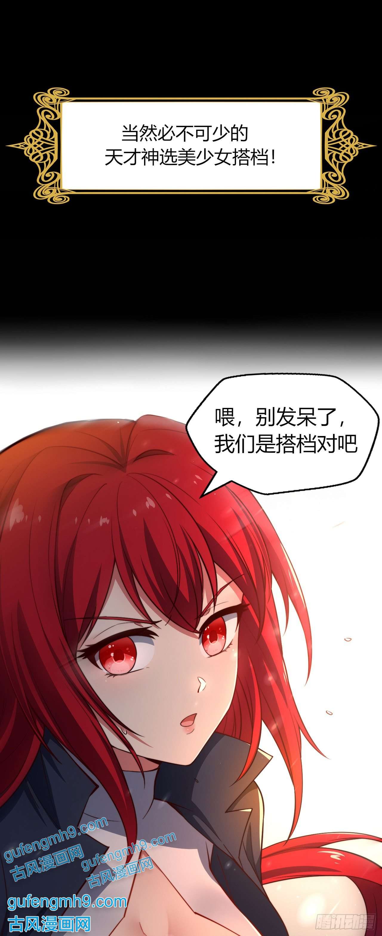 天下最强Lv1奶预告